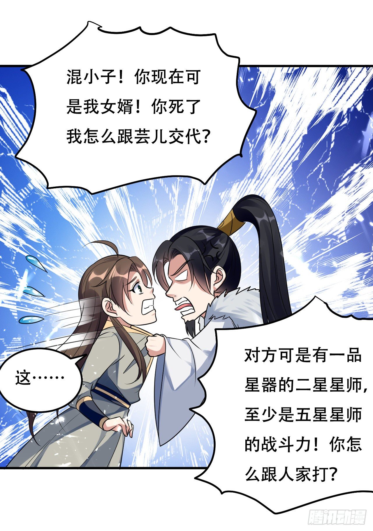 独身赴险27