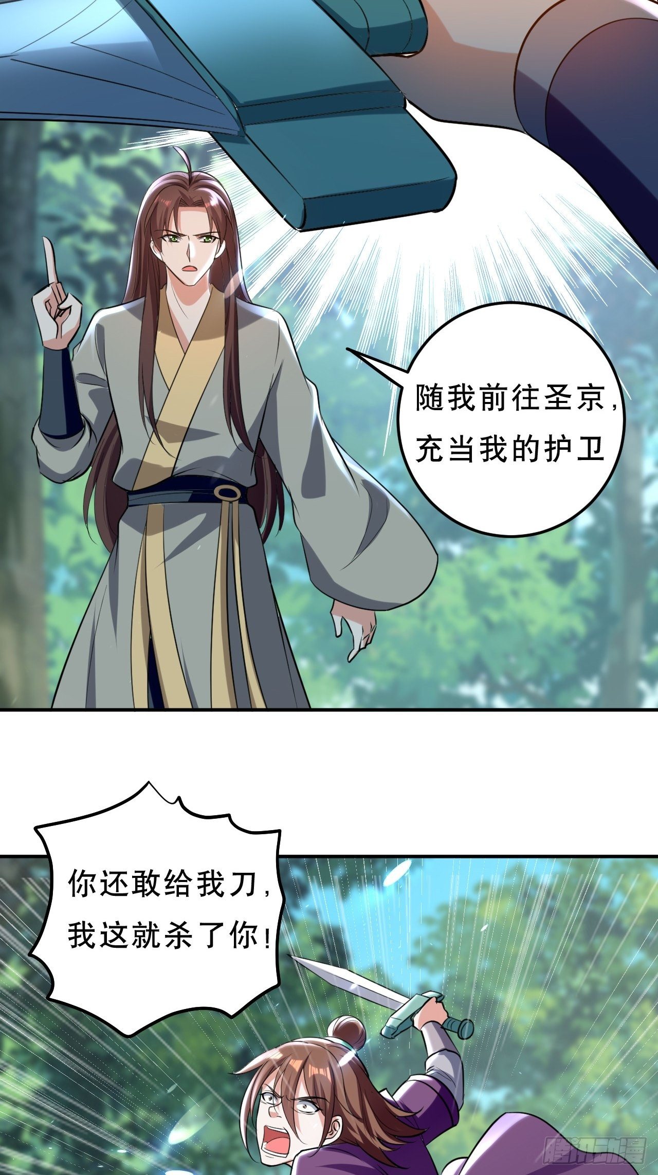 化敌为友14