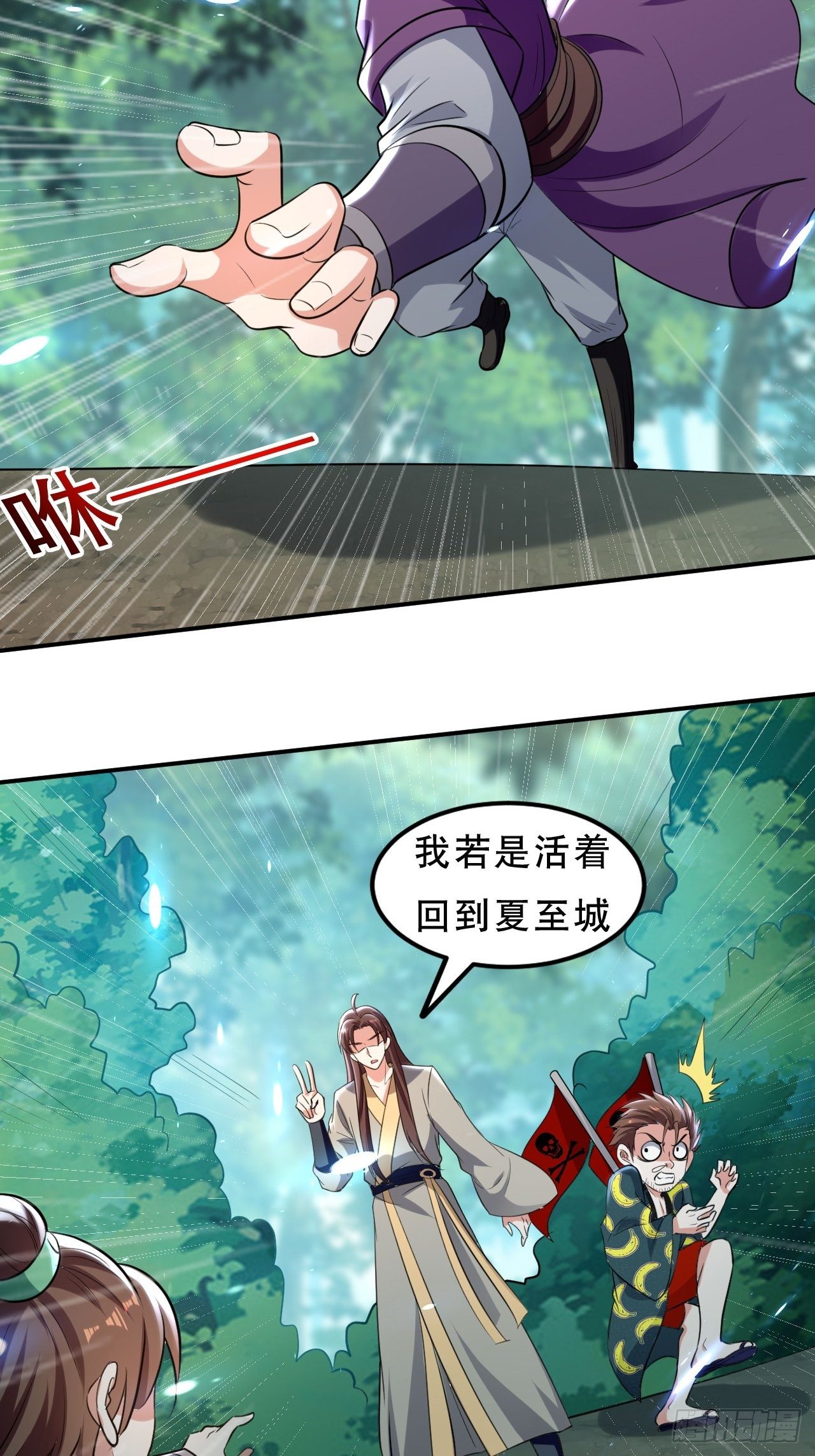 化敌为友15