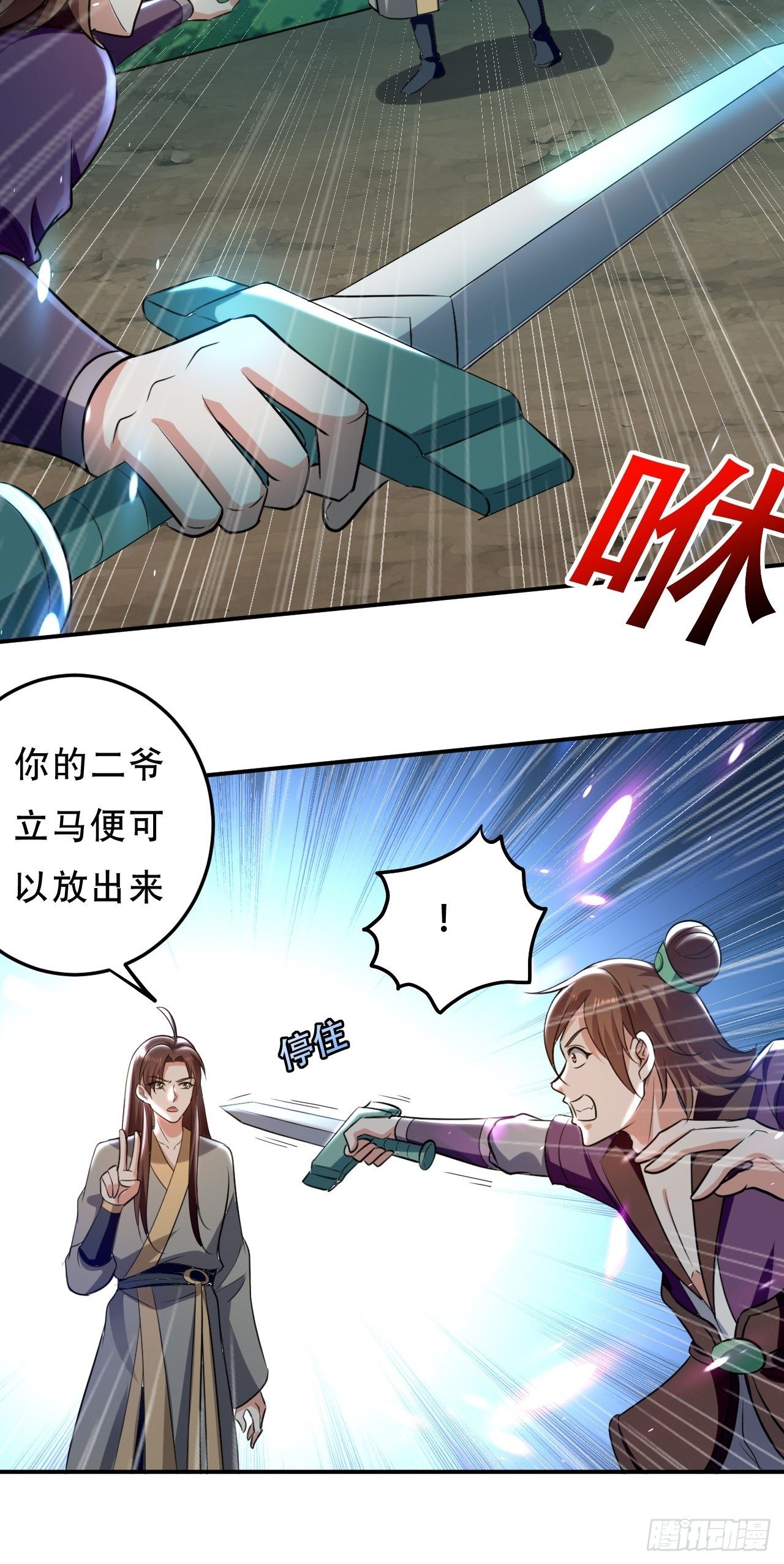 化敌为友16