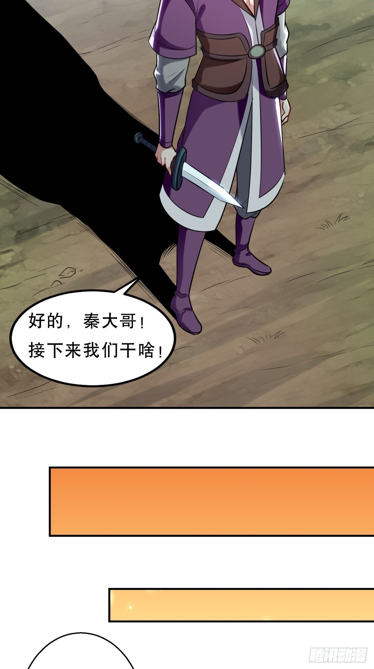 化敌为友20
