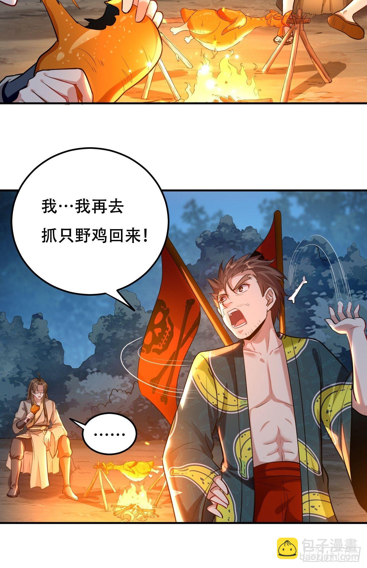 化敌为友25