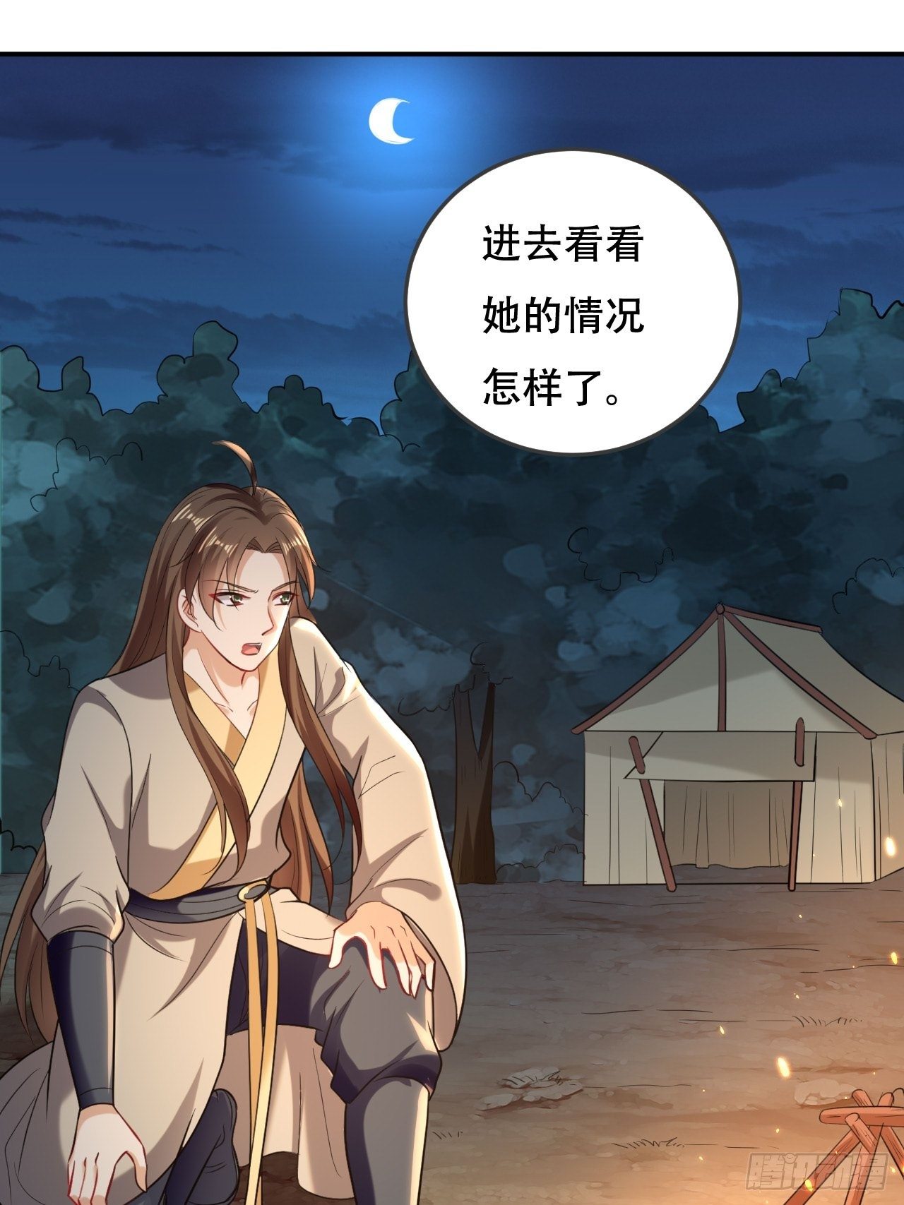化敌为友26