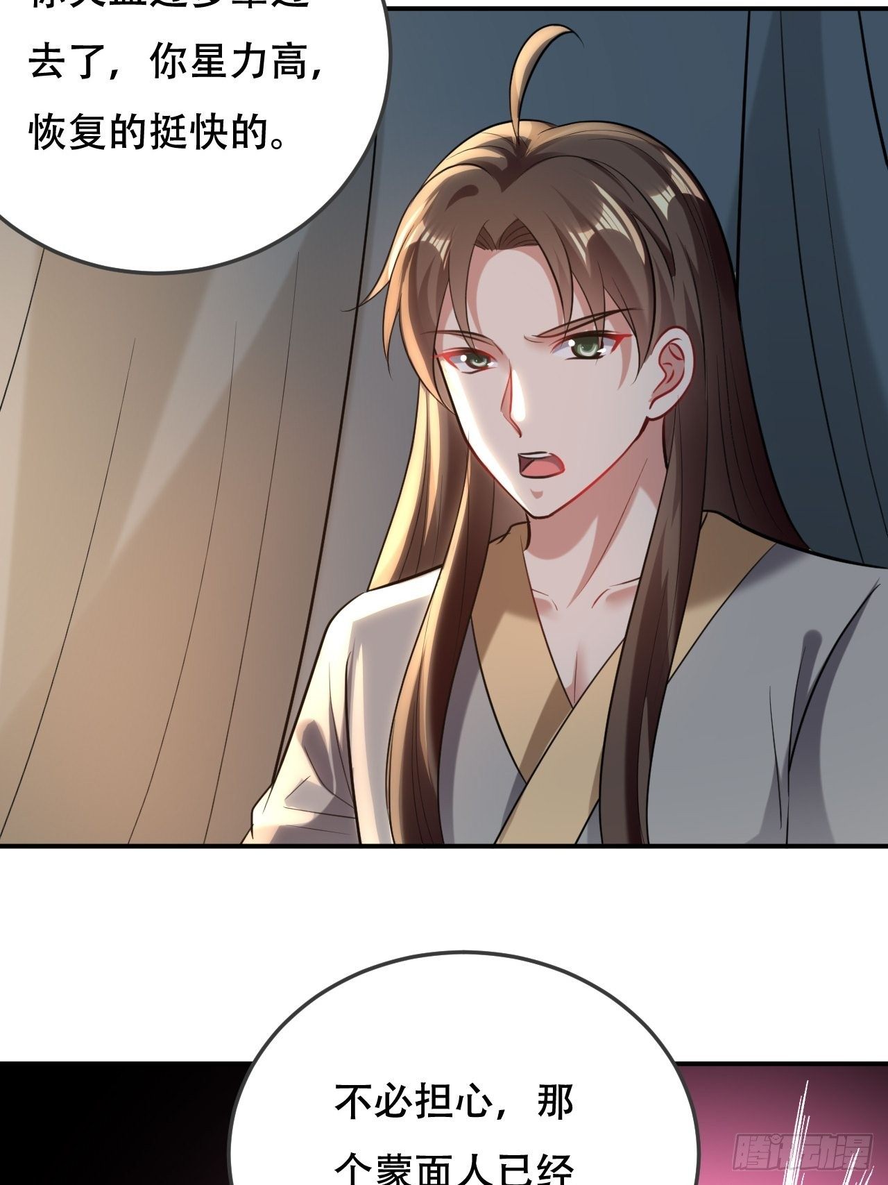 化敌为友29