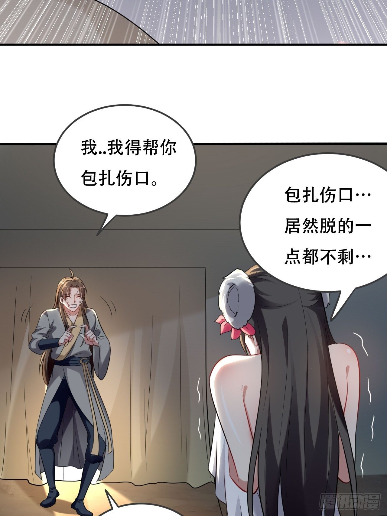 化敌为友33
