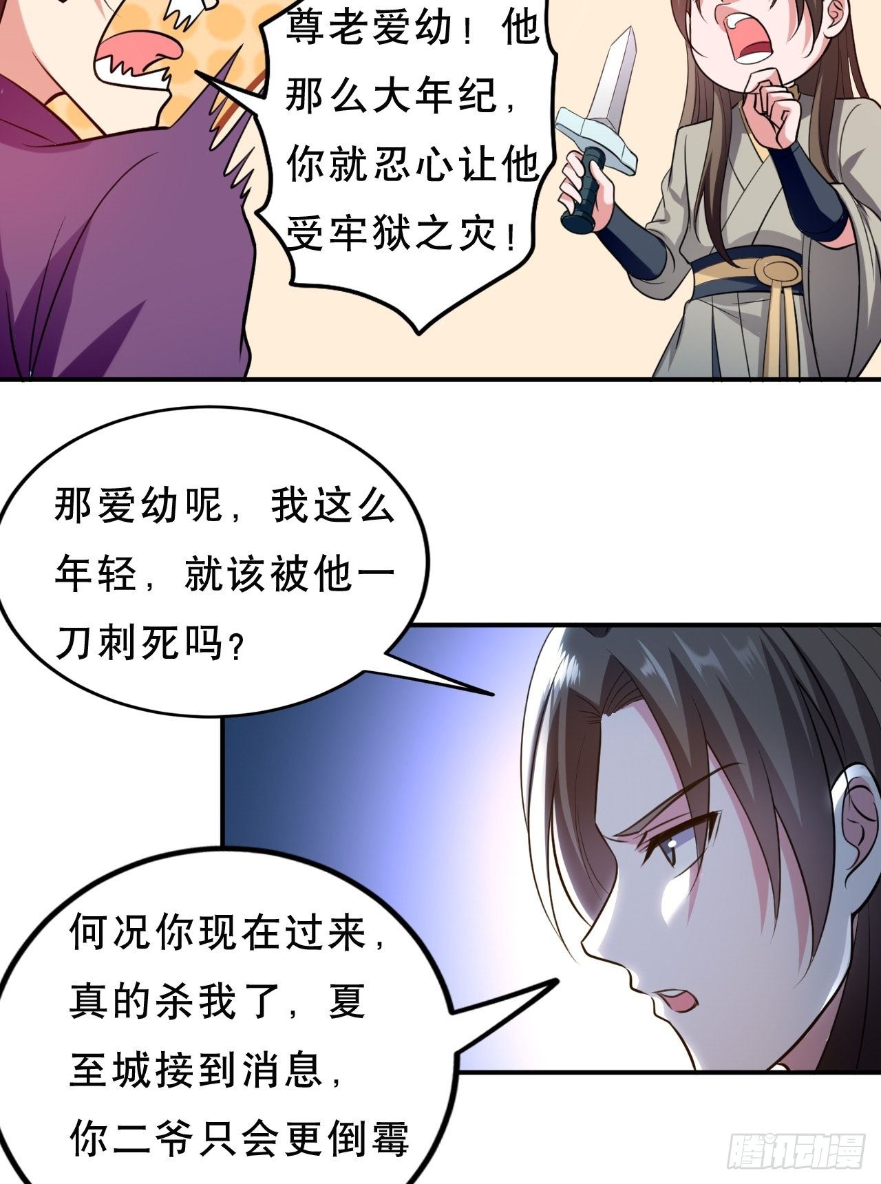 化敌为友8