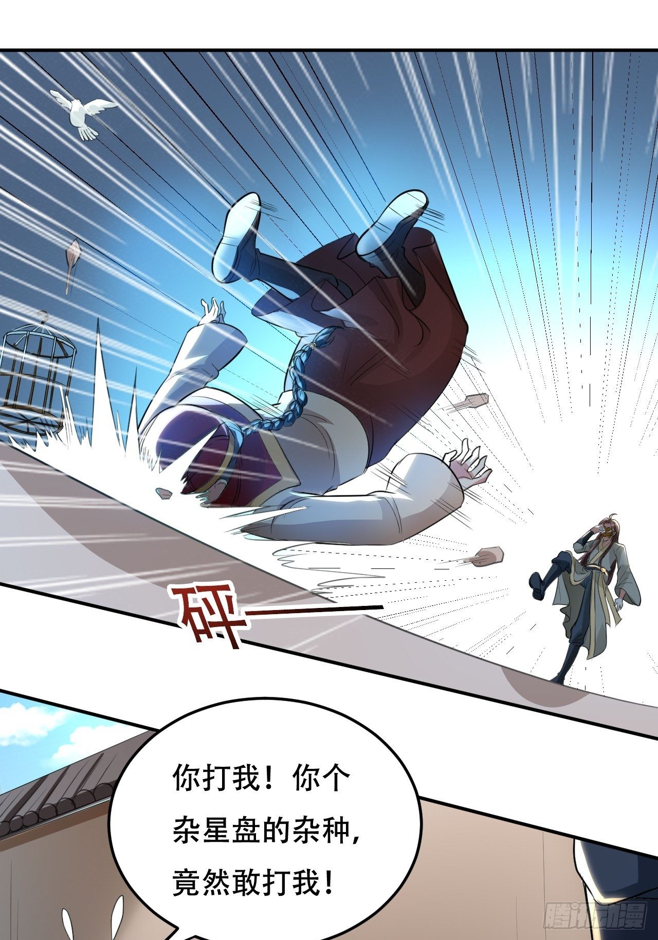 断子绝孙拳0