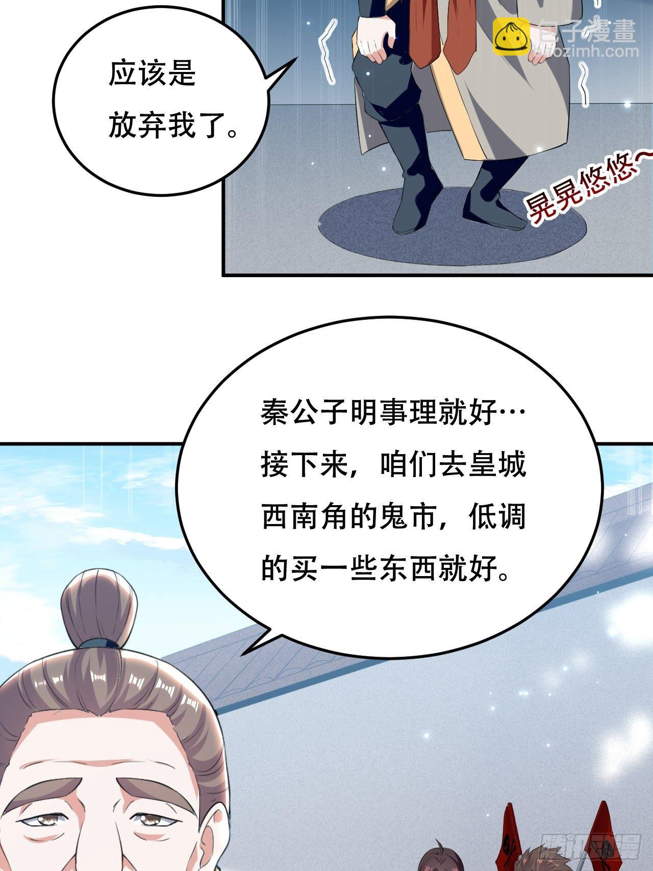 皇宫鬼市11