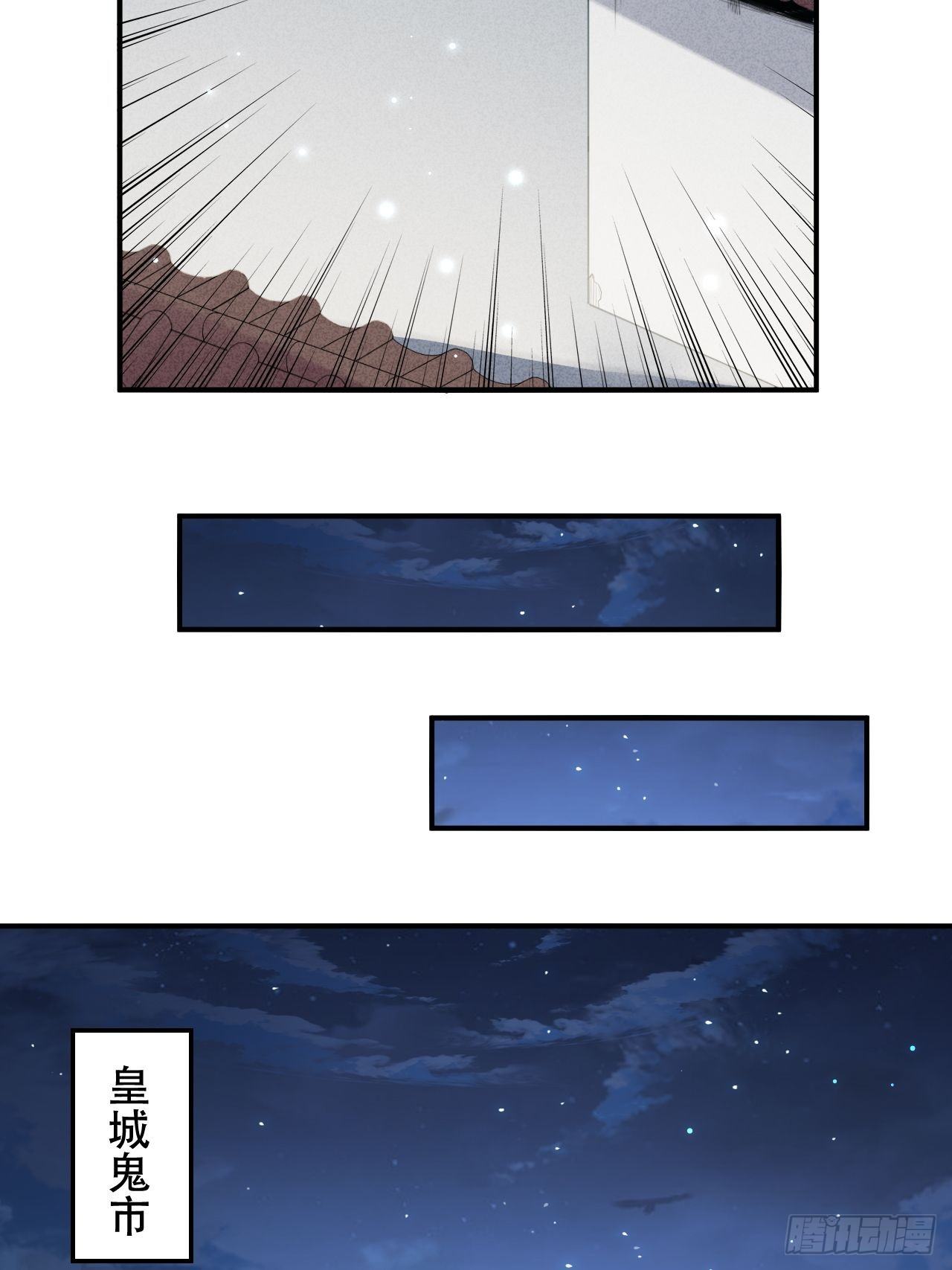皇宫鬼市14