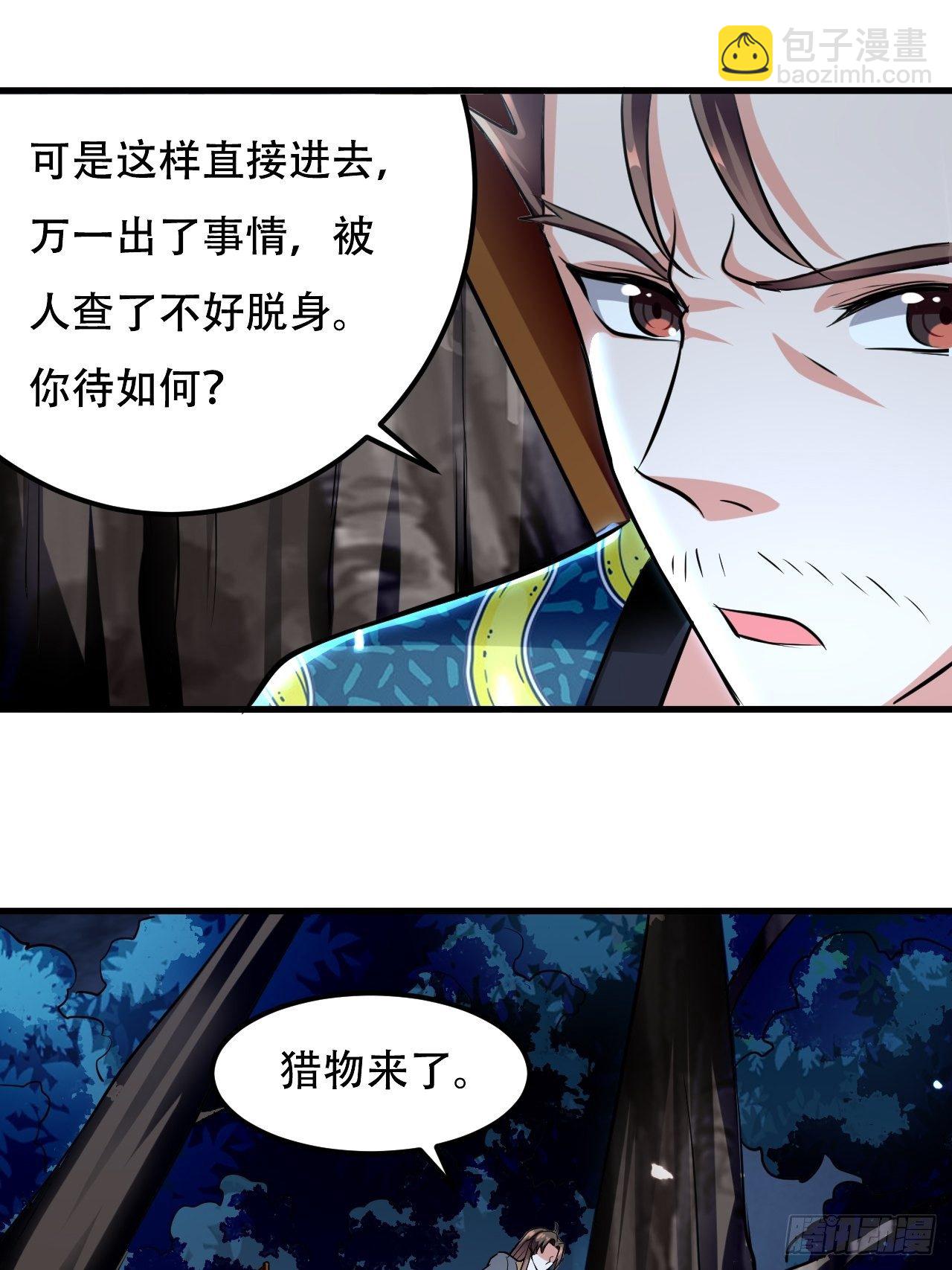 皇宫鬼市19