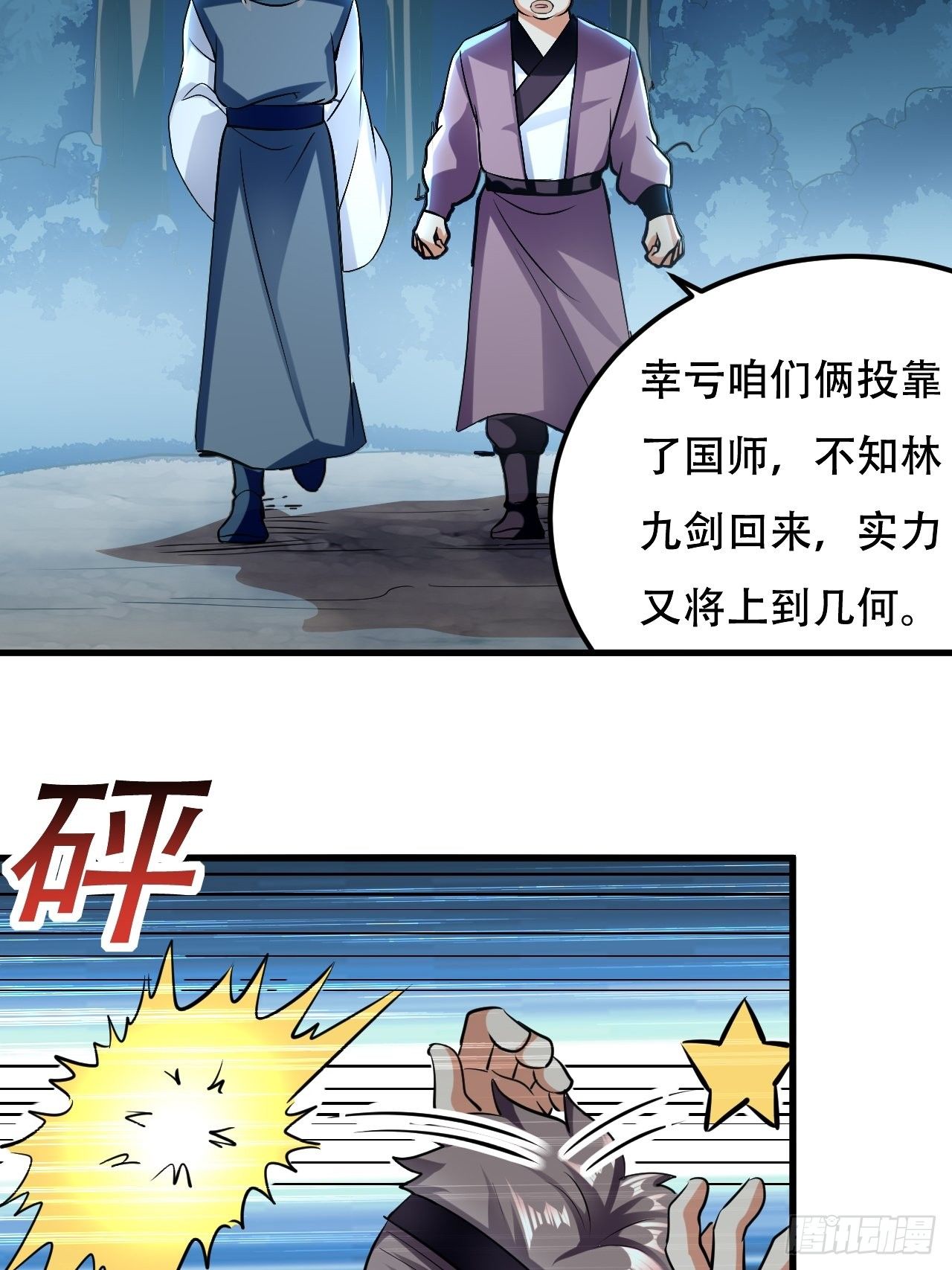 皇宫鬼市22