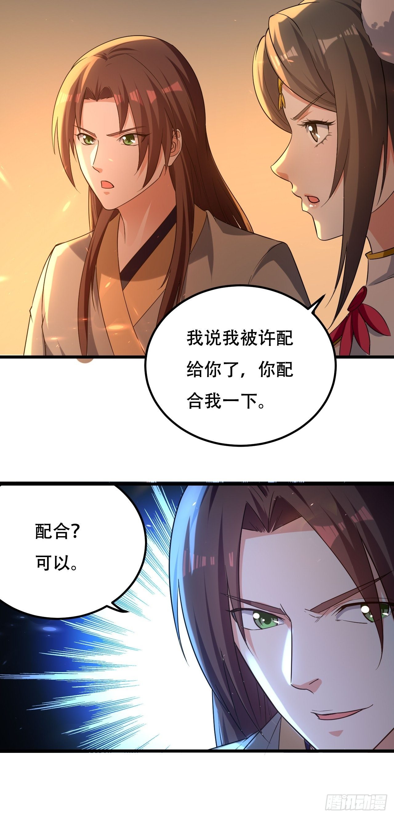 履行丈夫的职责10