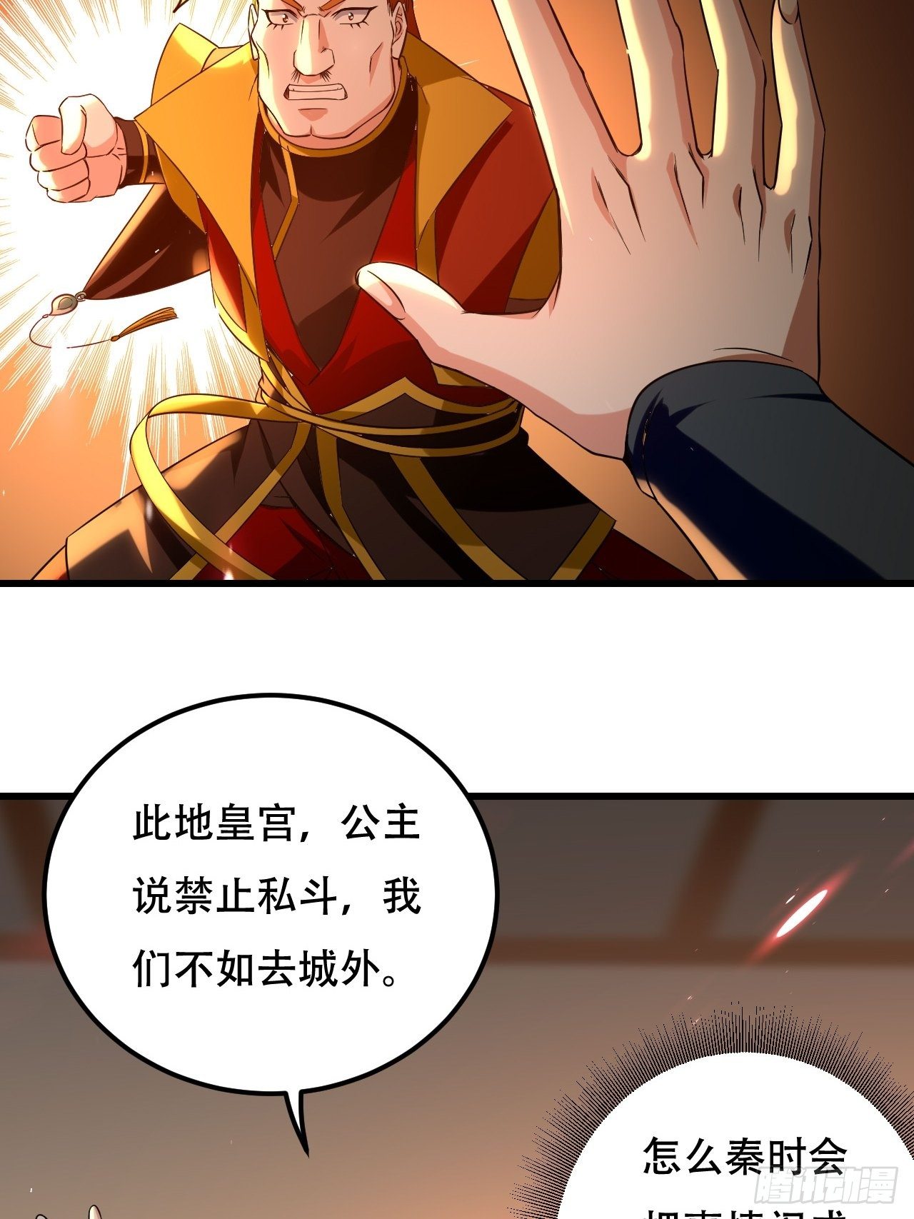履行丈夫的职责15