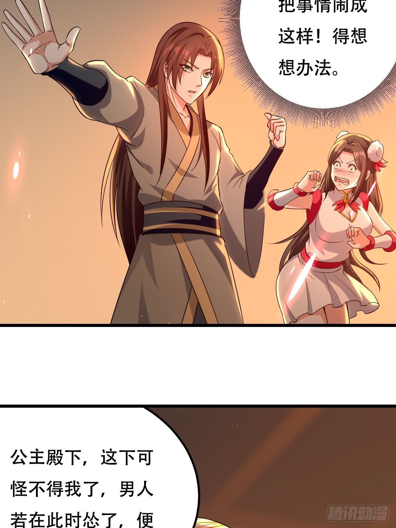 履行丈夫的职责16