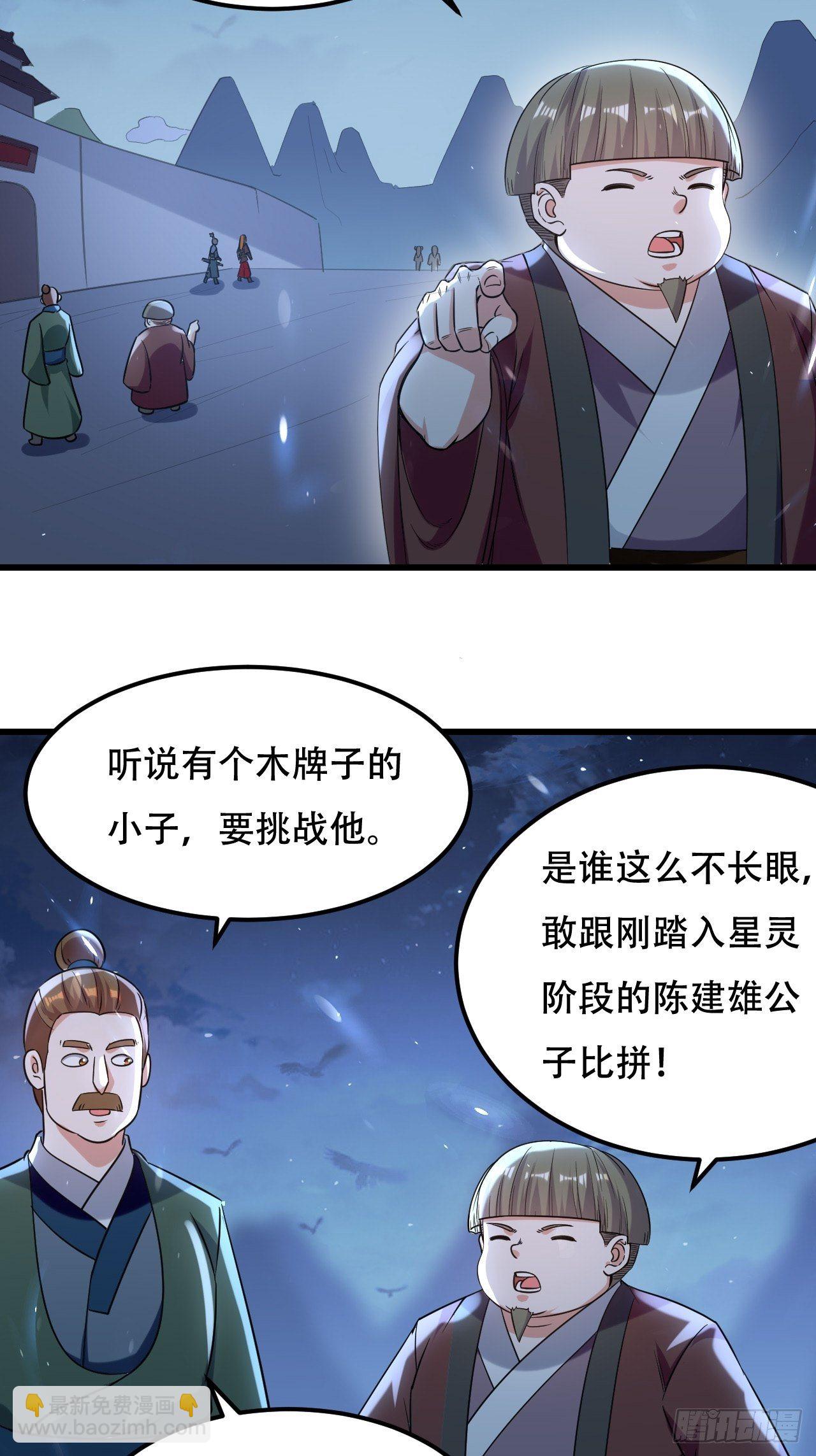 履行丈夫的职责26