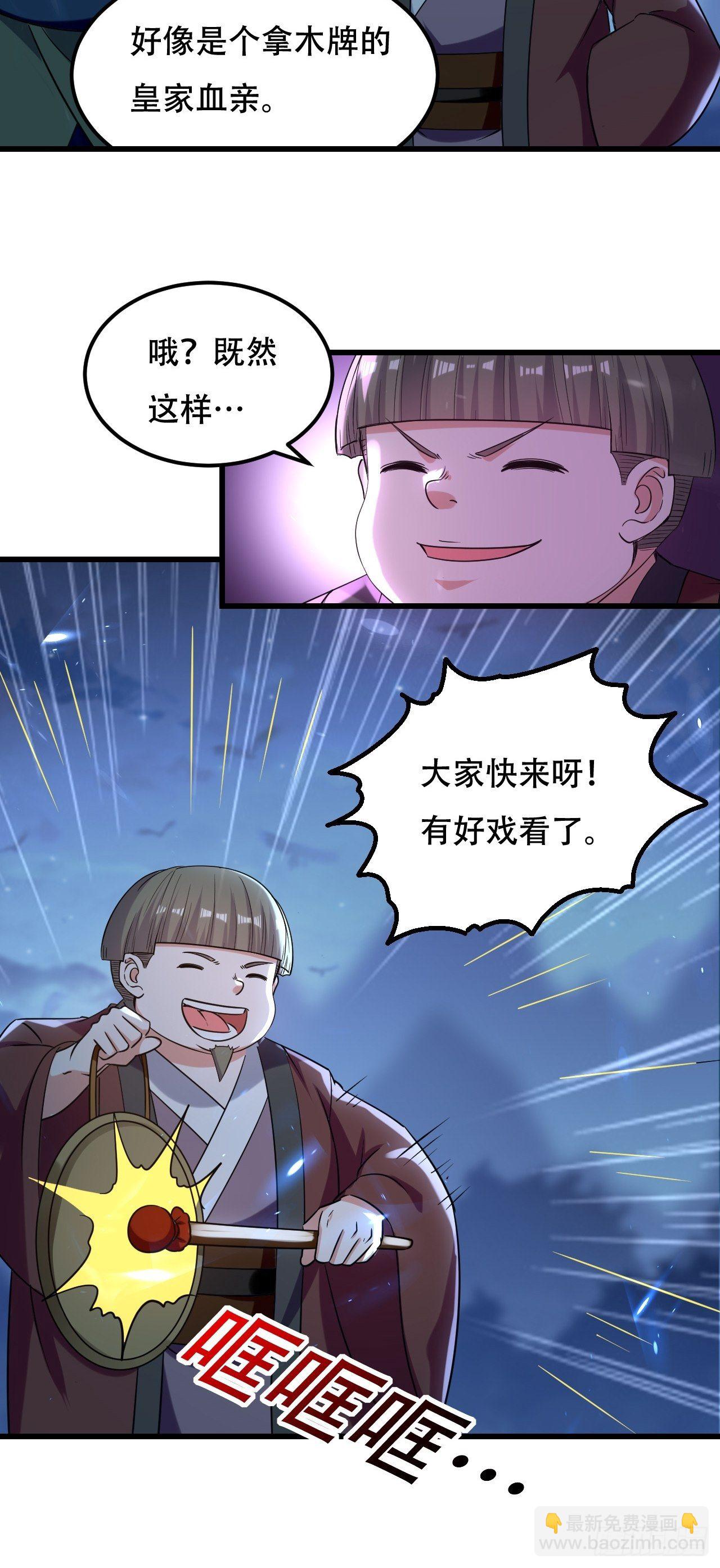 履行丈夫的职责27