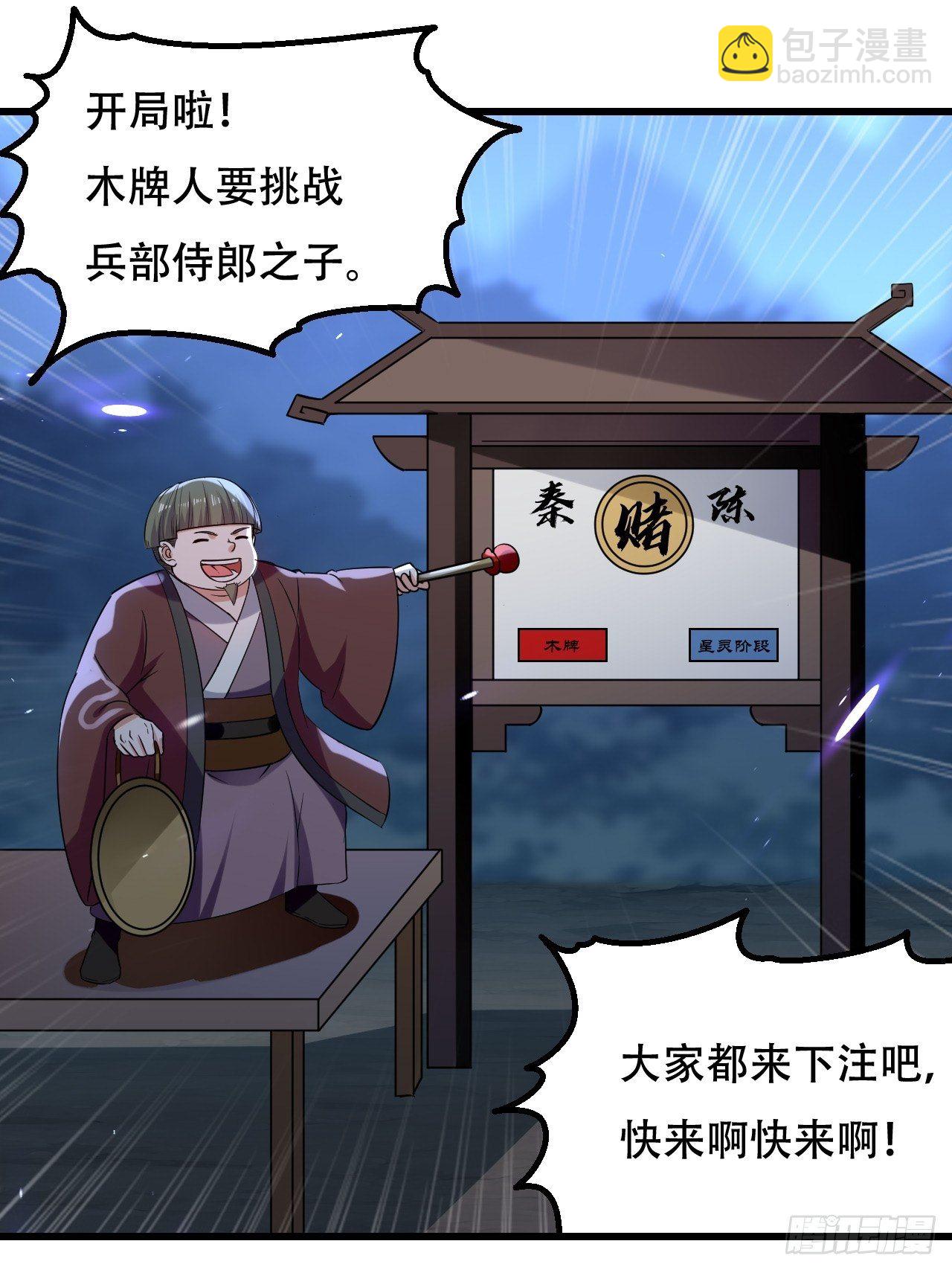 履行丈夫的职责28