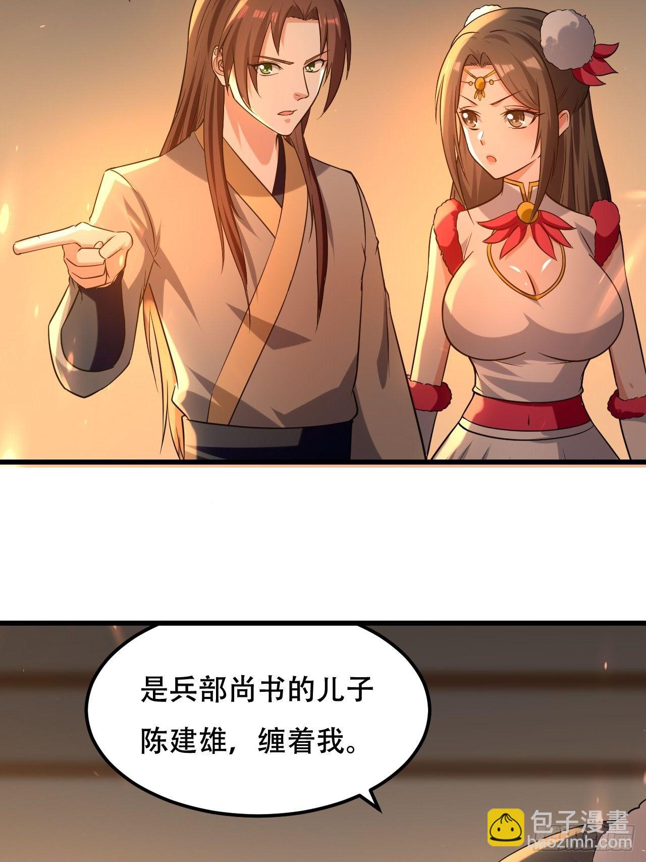 履行丈夫的职责9