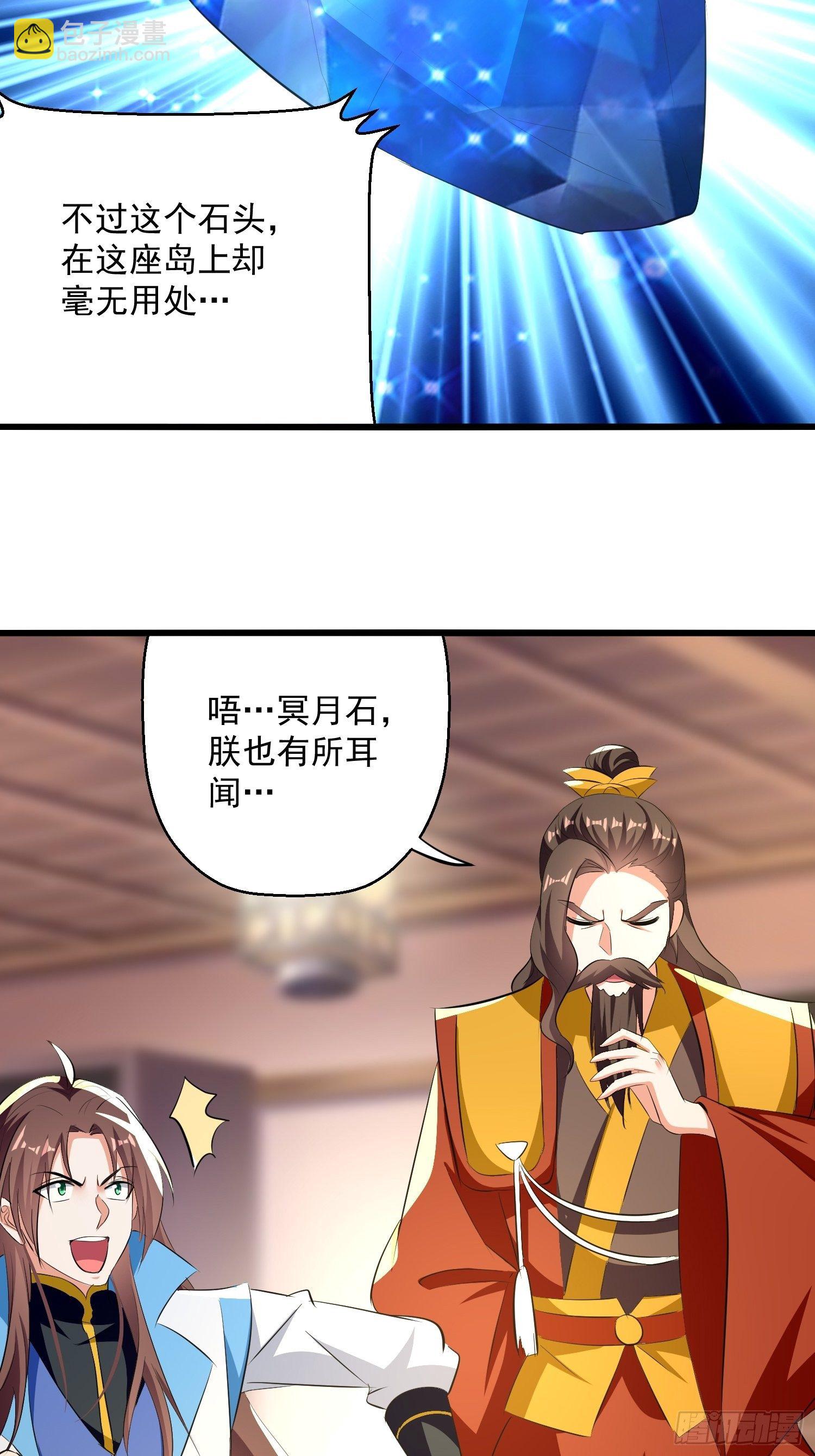 刺客是谁104