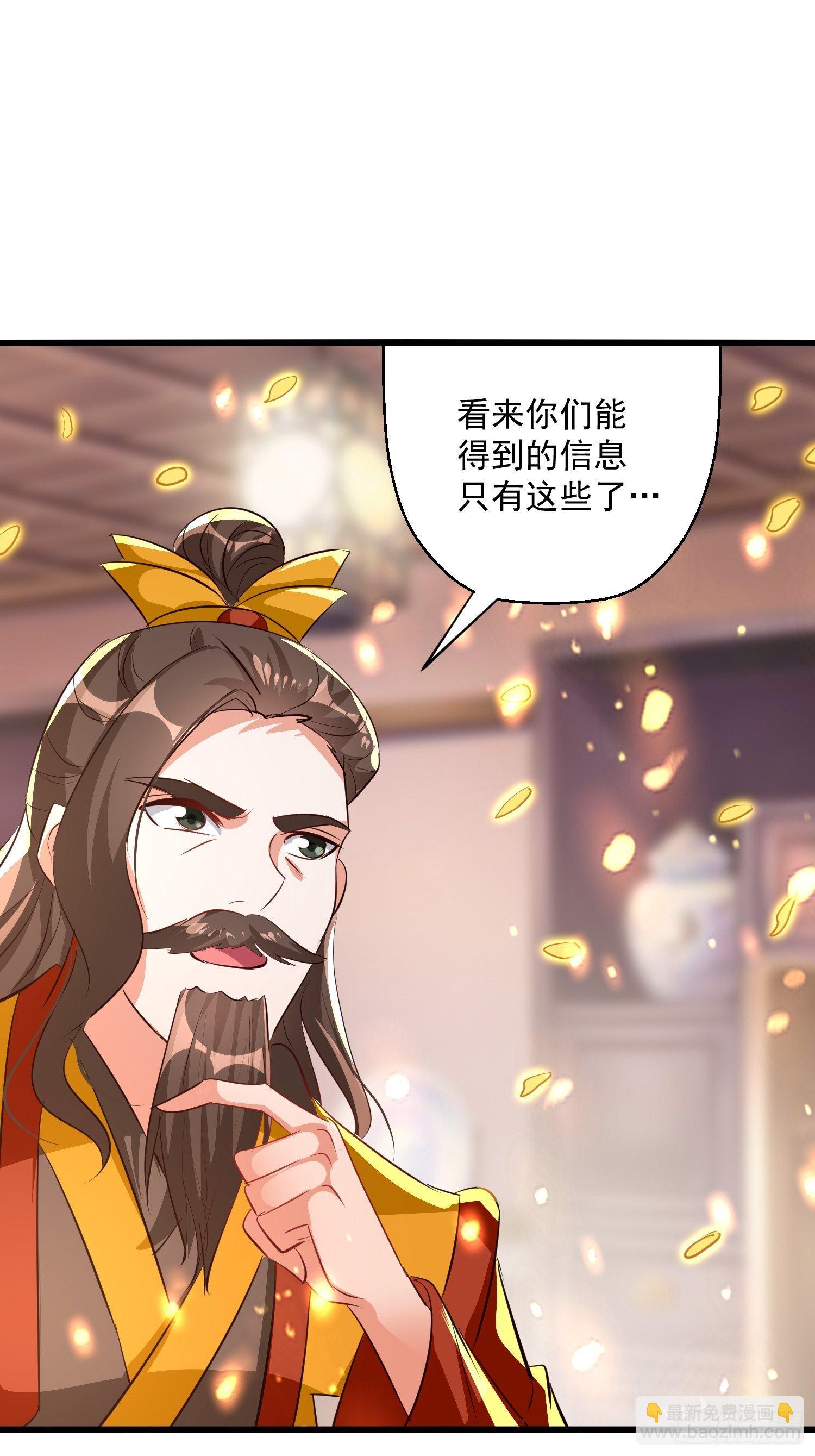 刺客是谁118