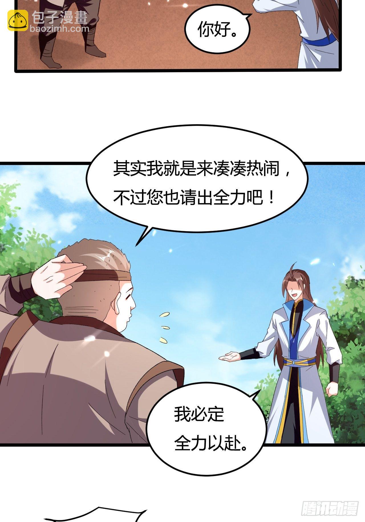 刺客是谁132