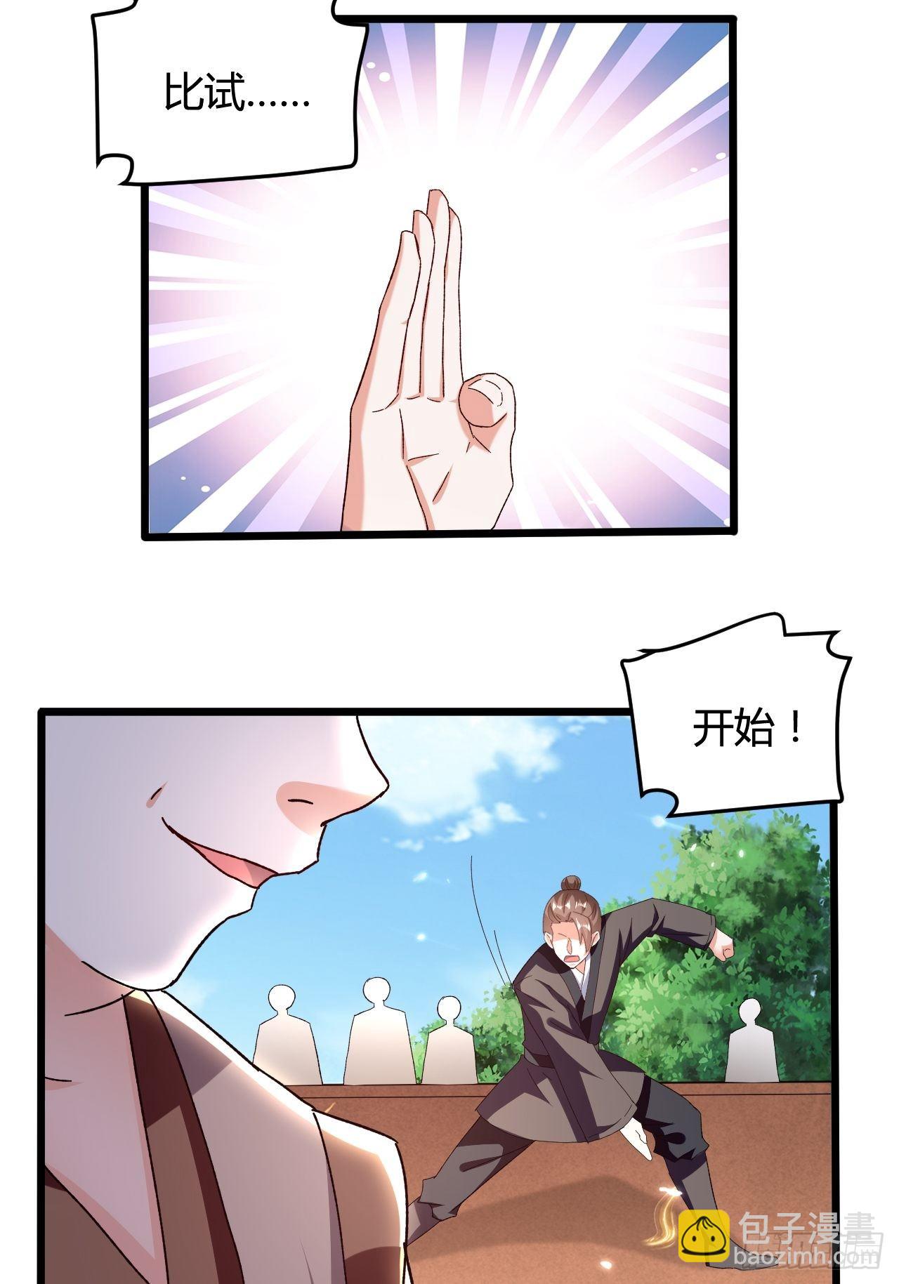 刺客是谁133