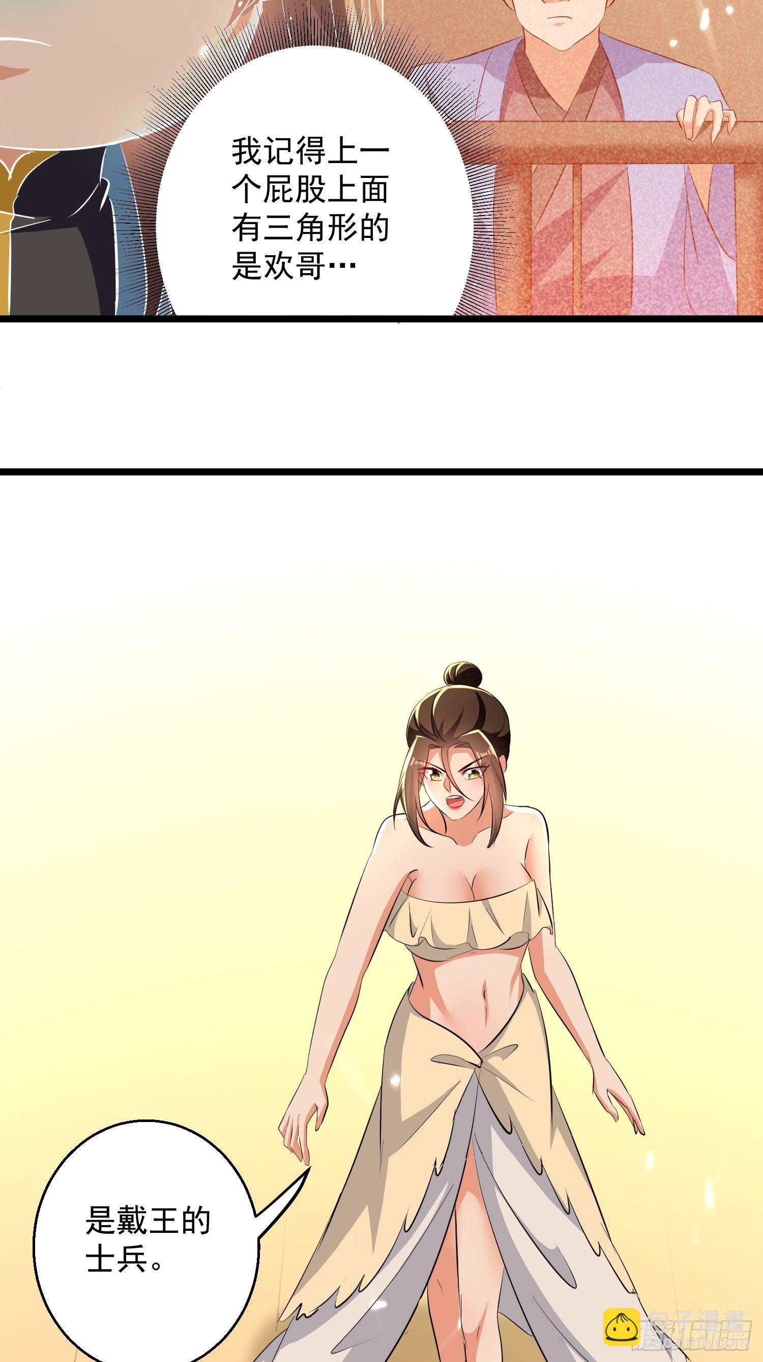 刺客是谁15