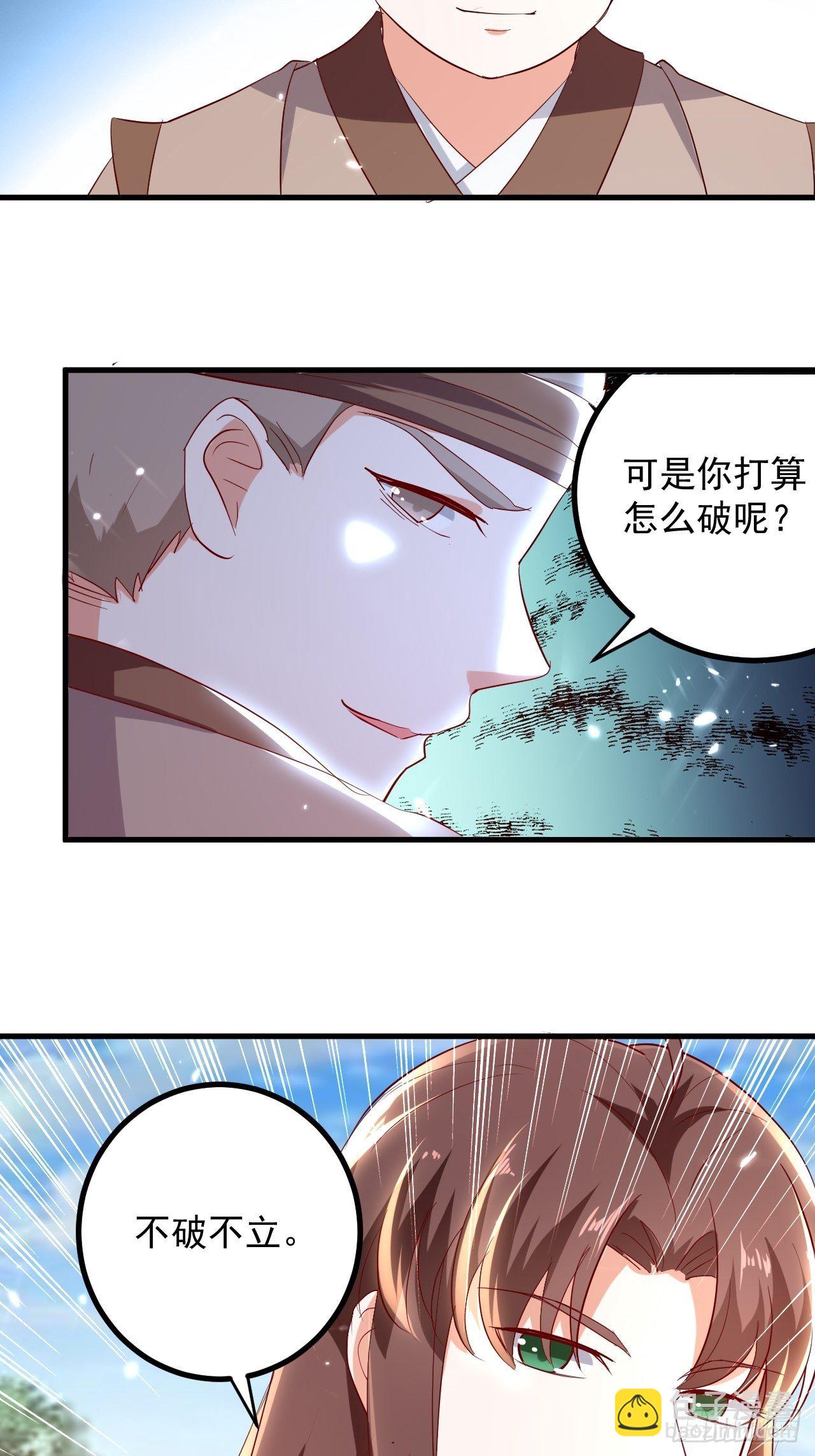 刺客是谁181