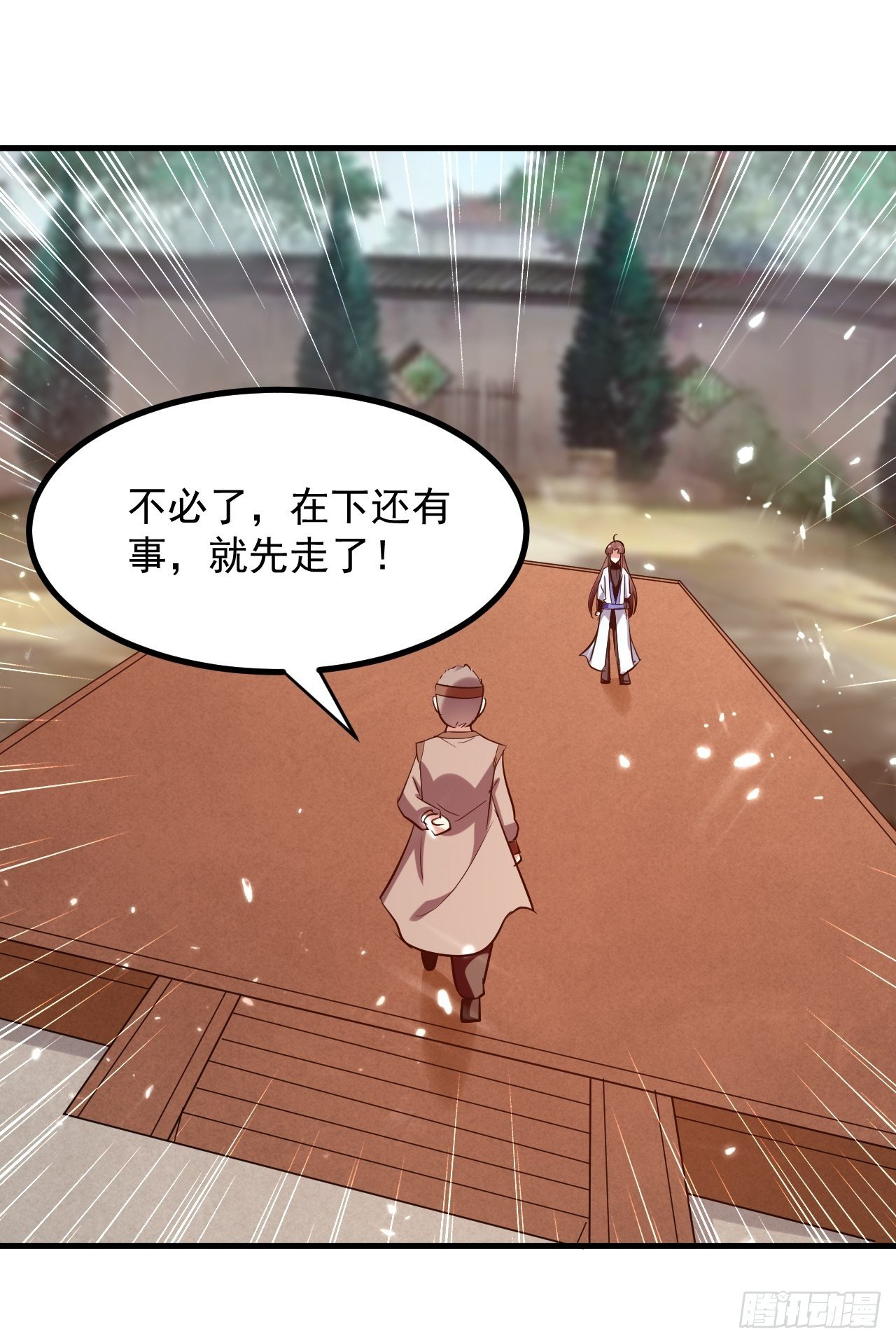 刺客是谁193