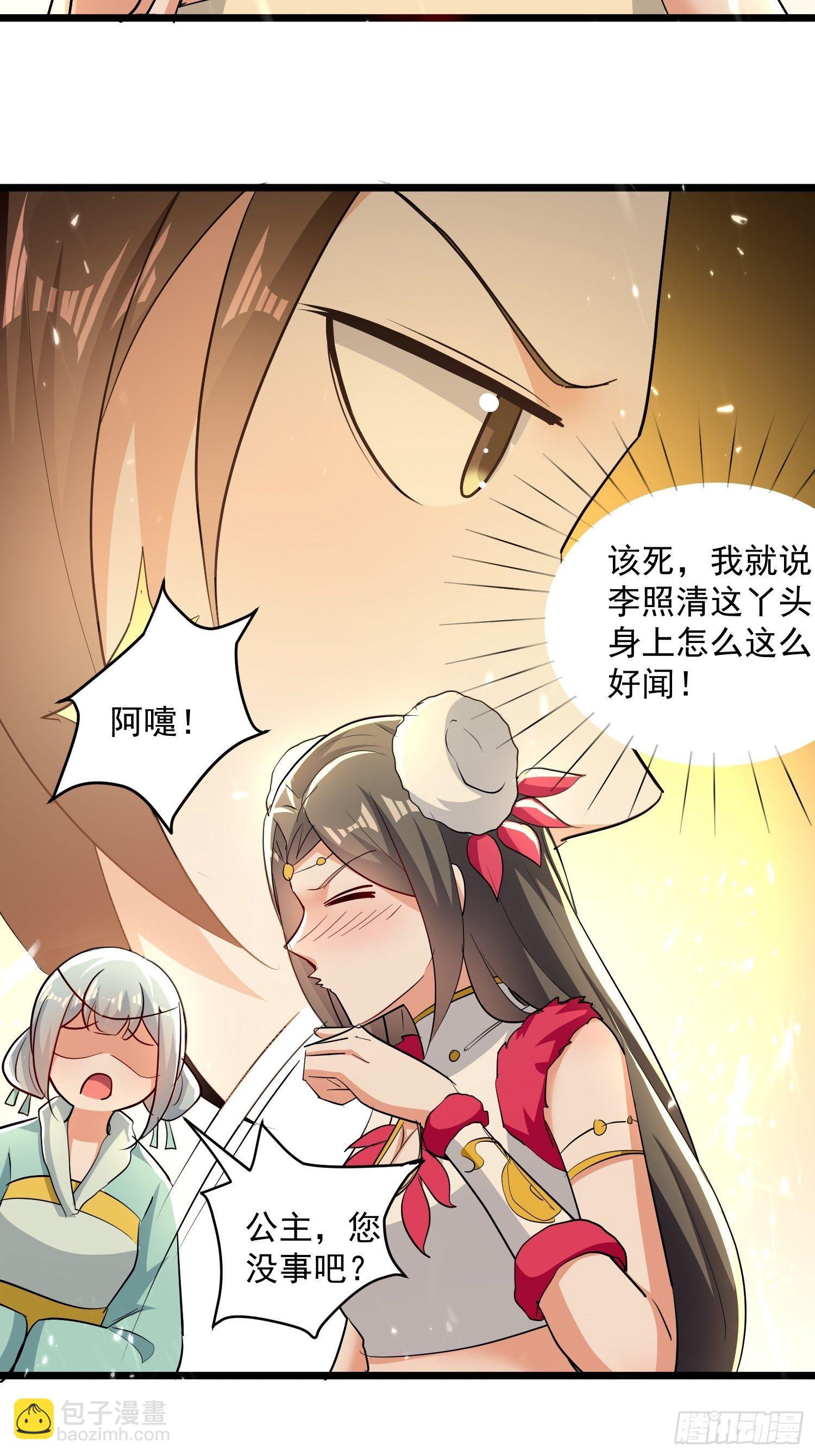 刺客是谁20