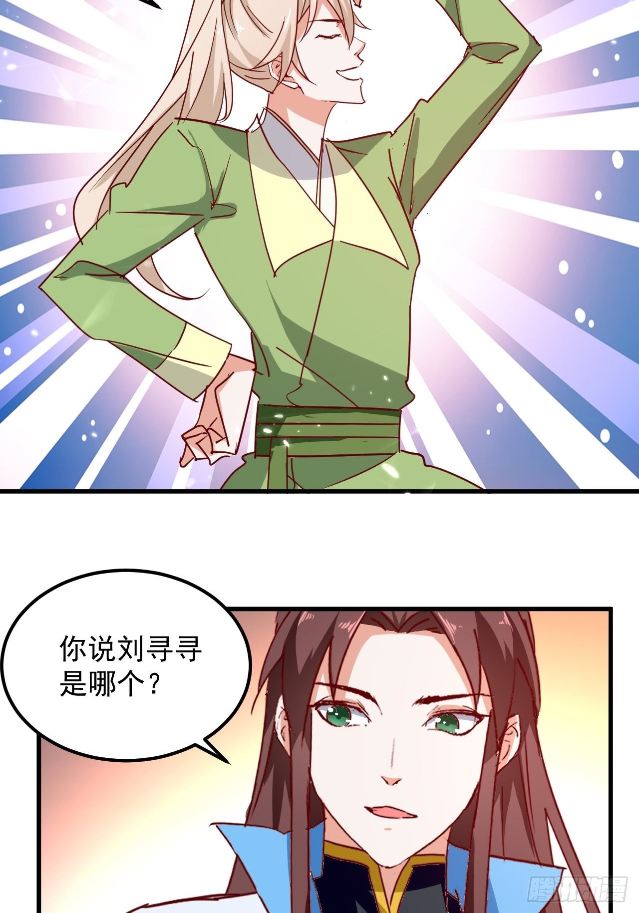 刺客是谁205