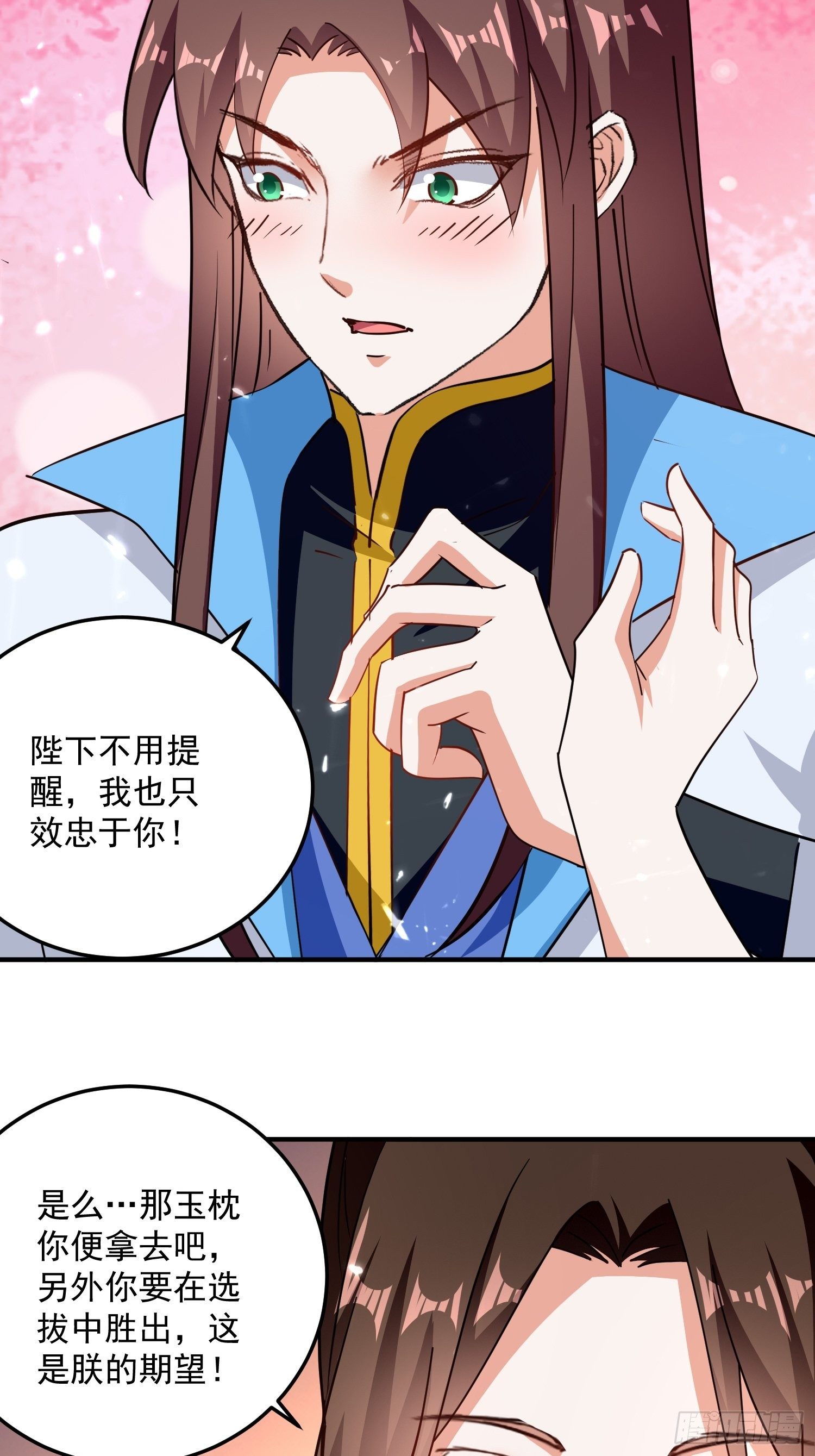 刺客是谁33