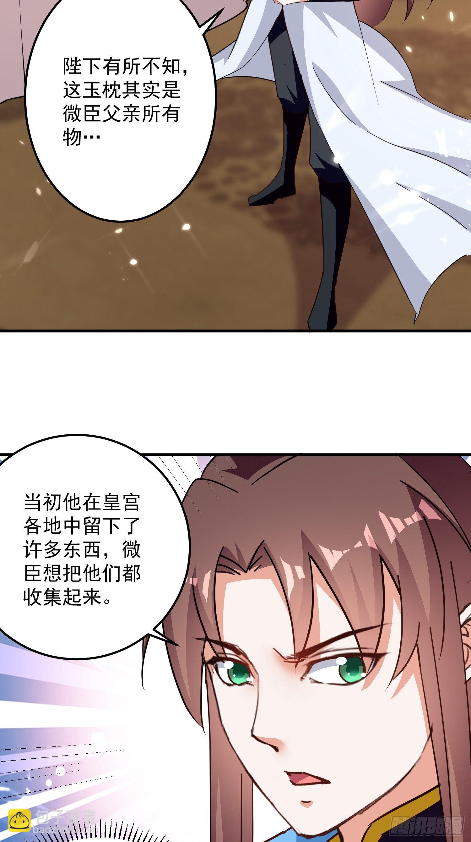 刺客是谁38