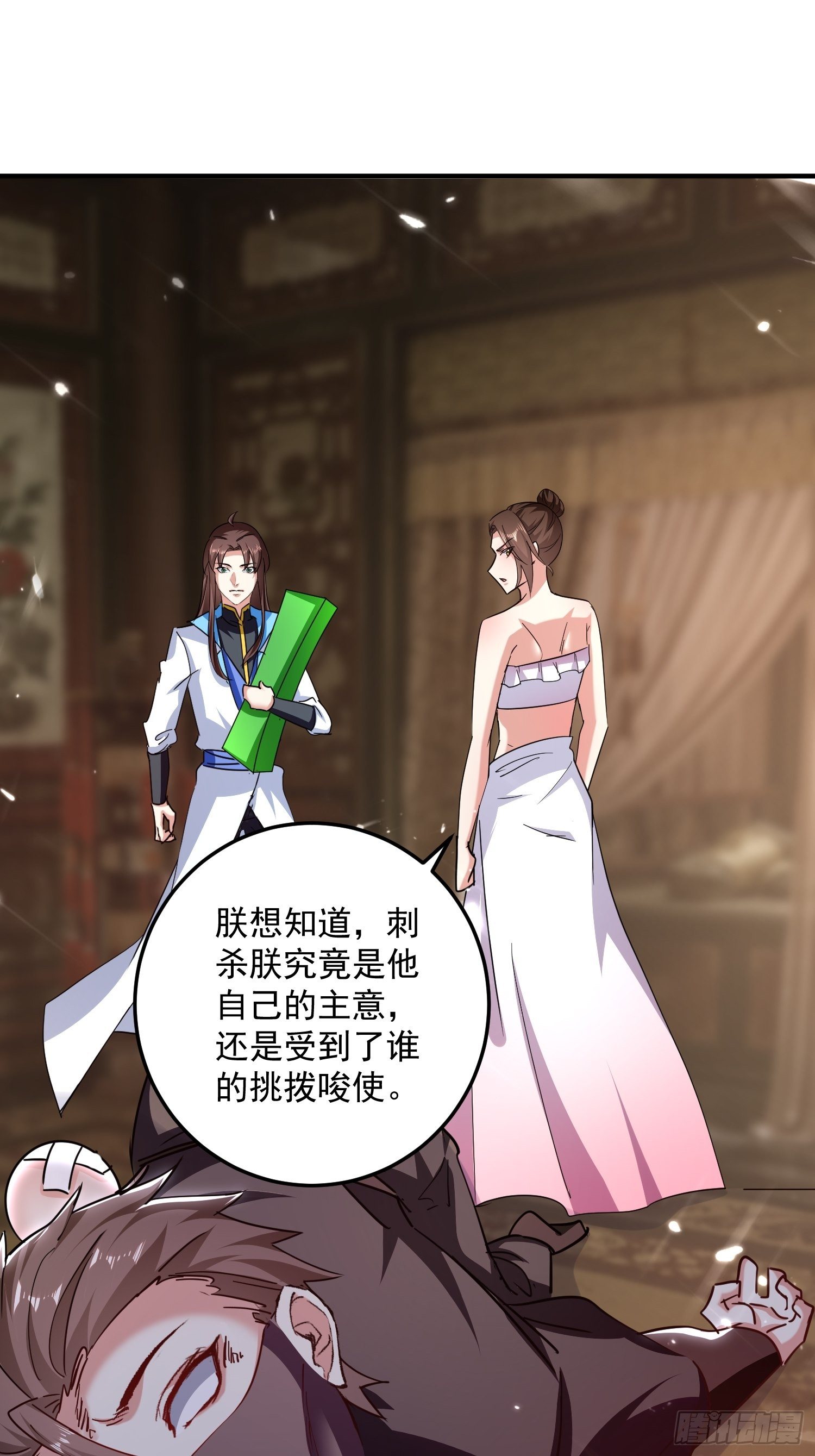 刺客是谁43