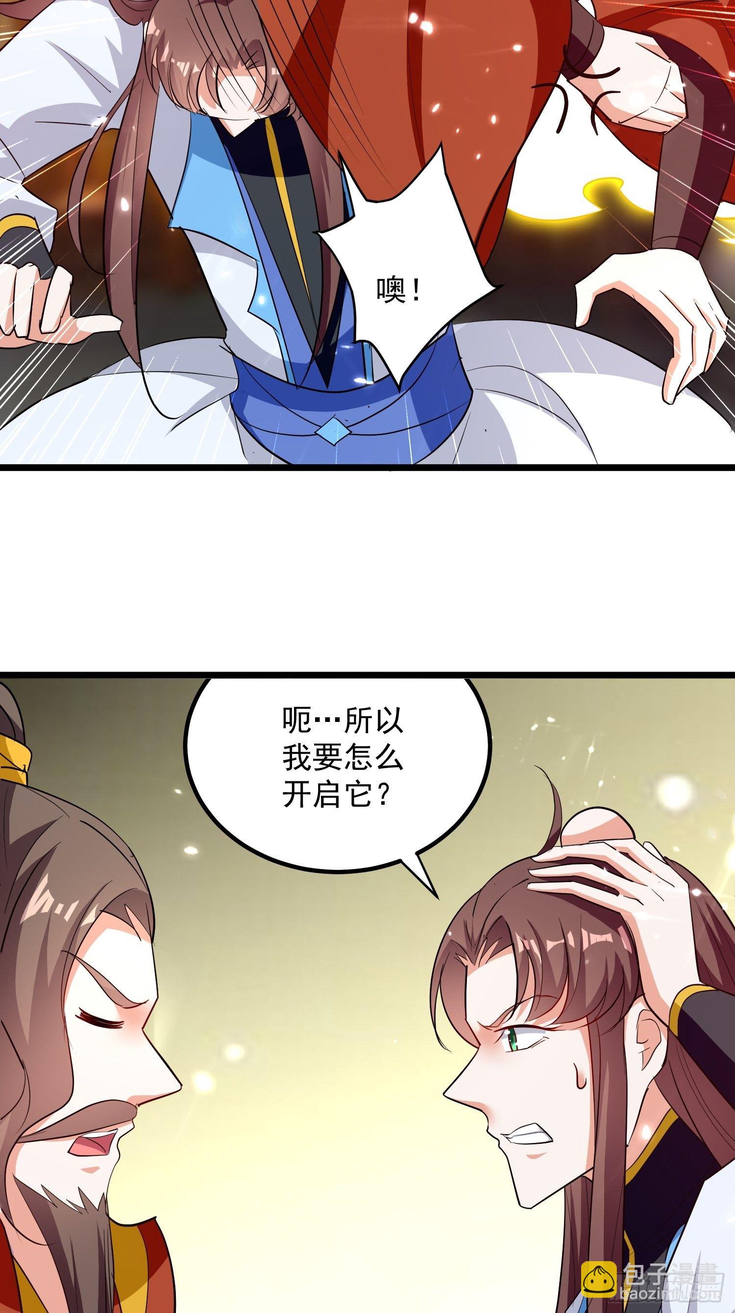 刺客是谁70