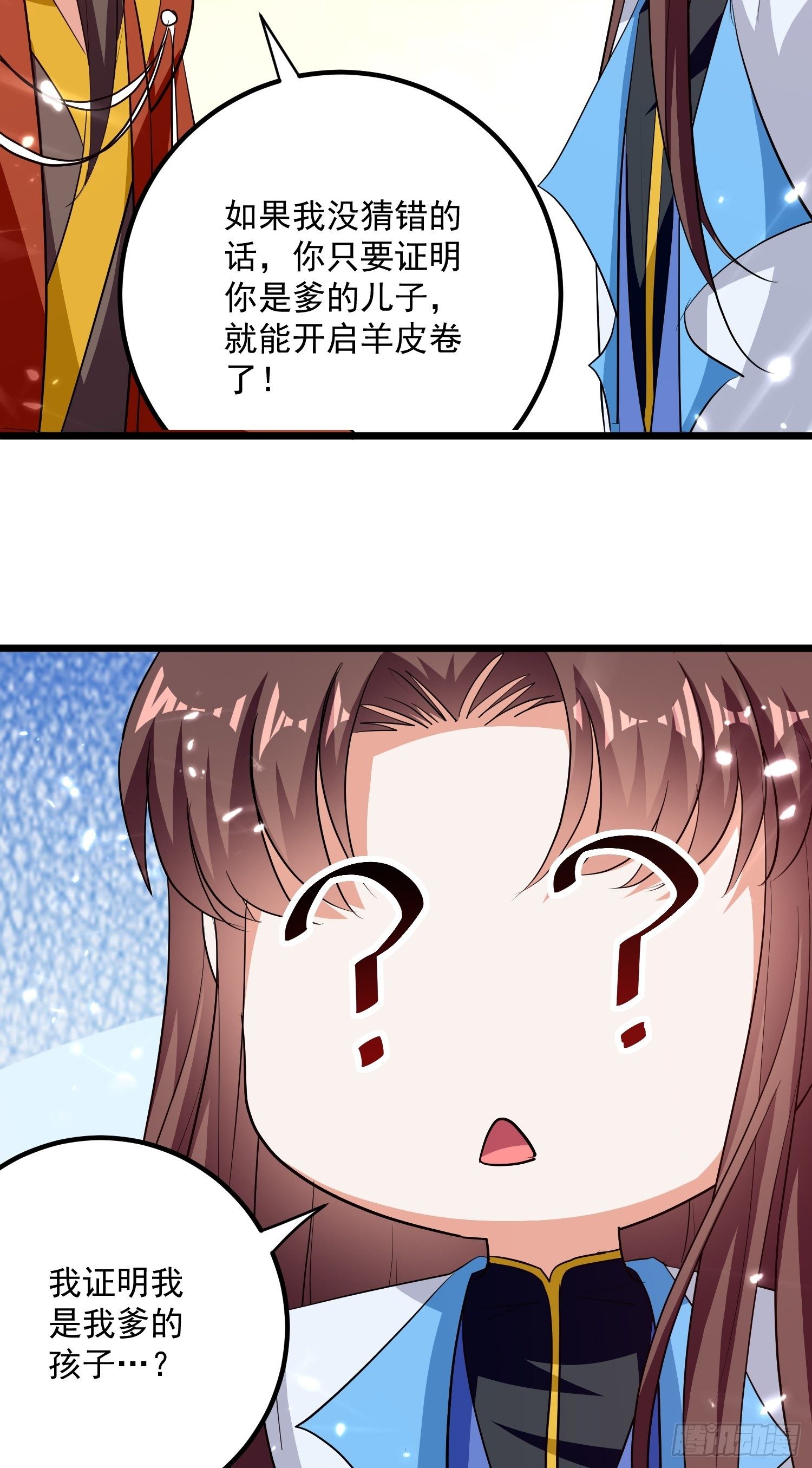 刺客是谁71