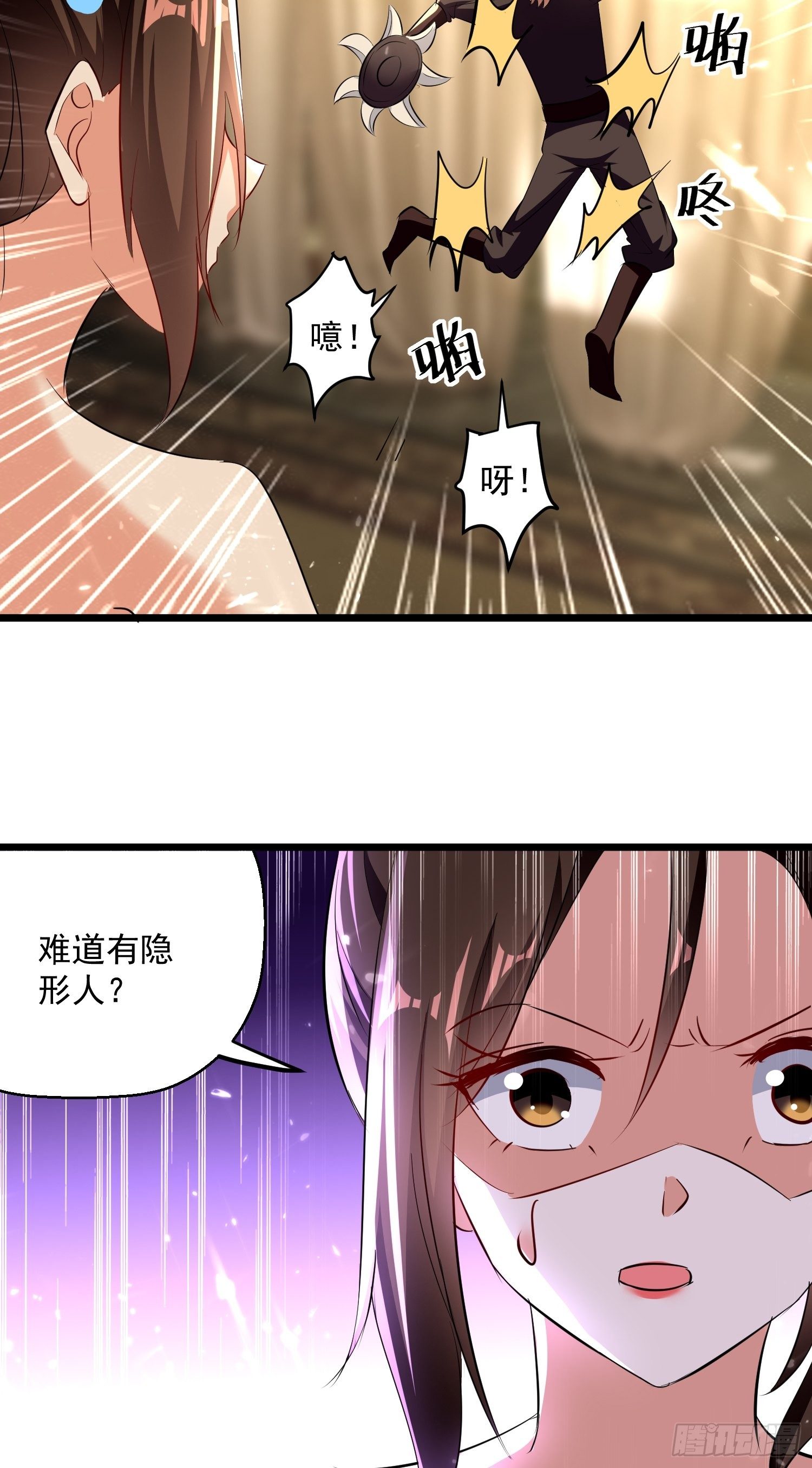刺客是谁8