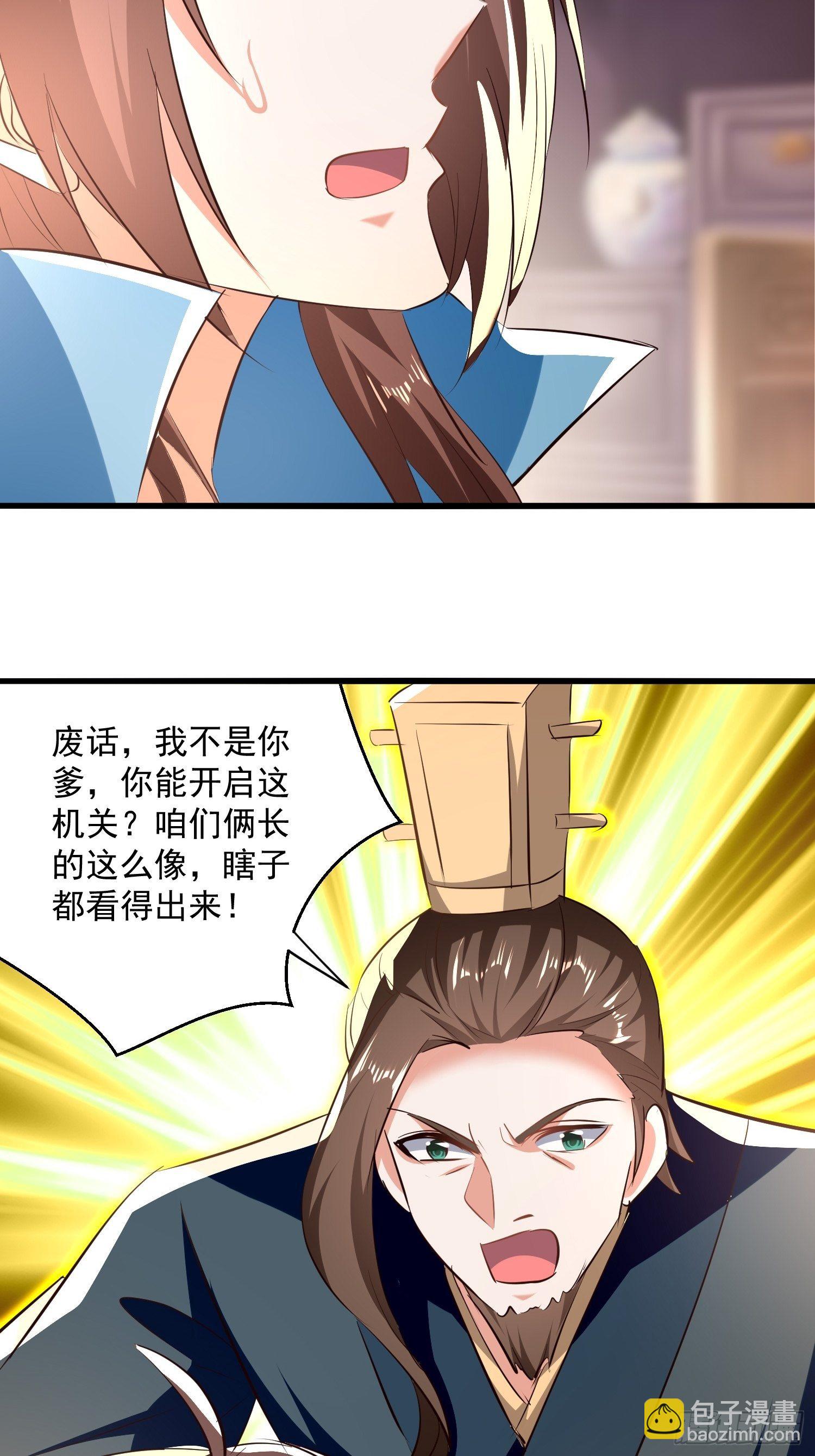 刺客是谁90