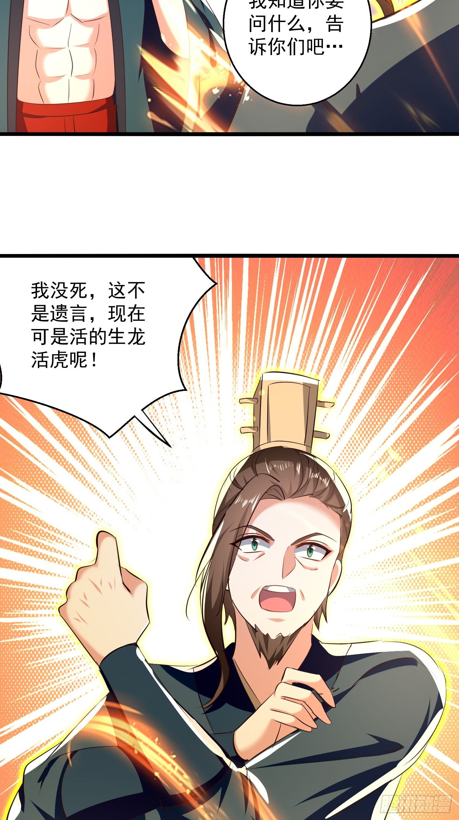 刺客是谁93