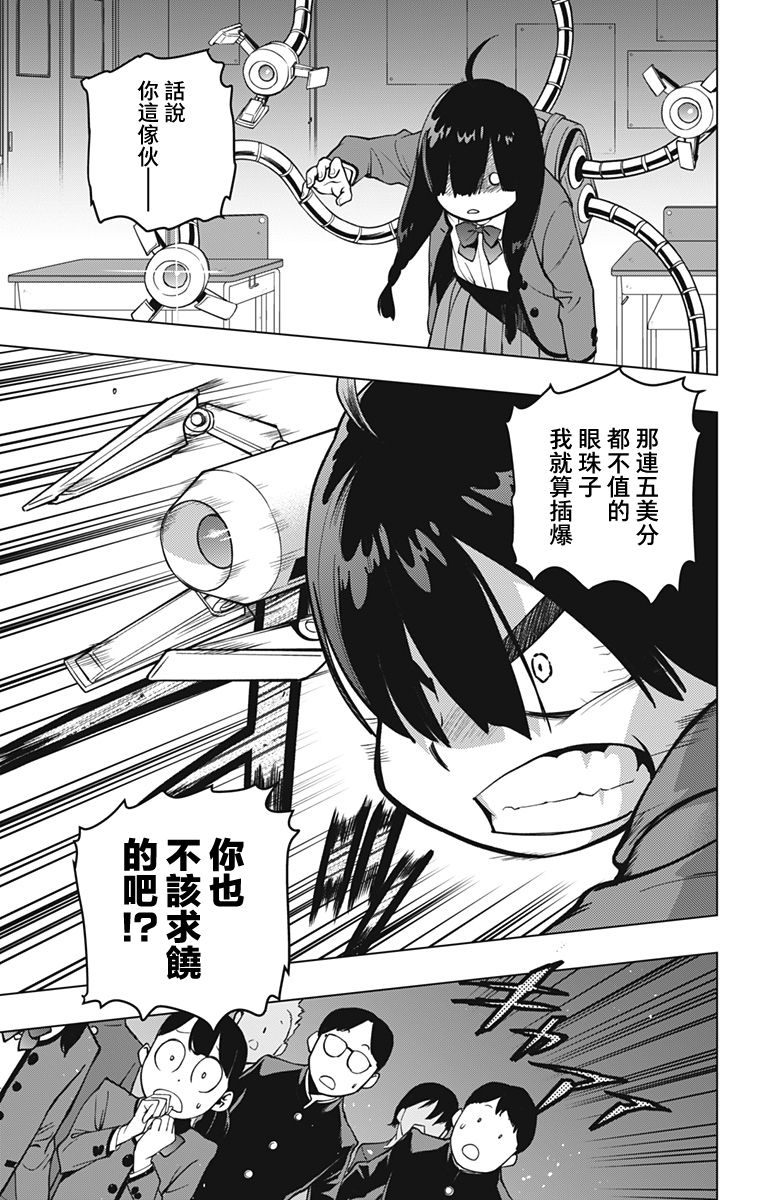 第01话24