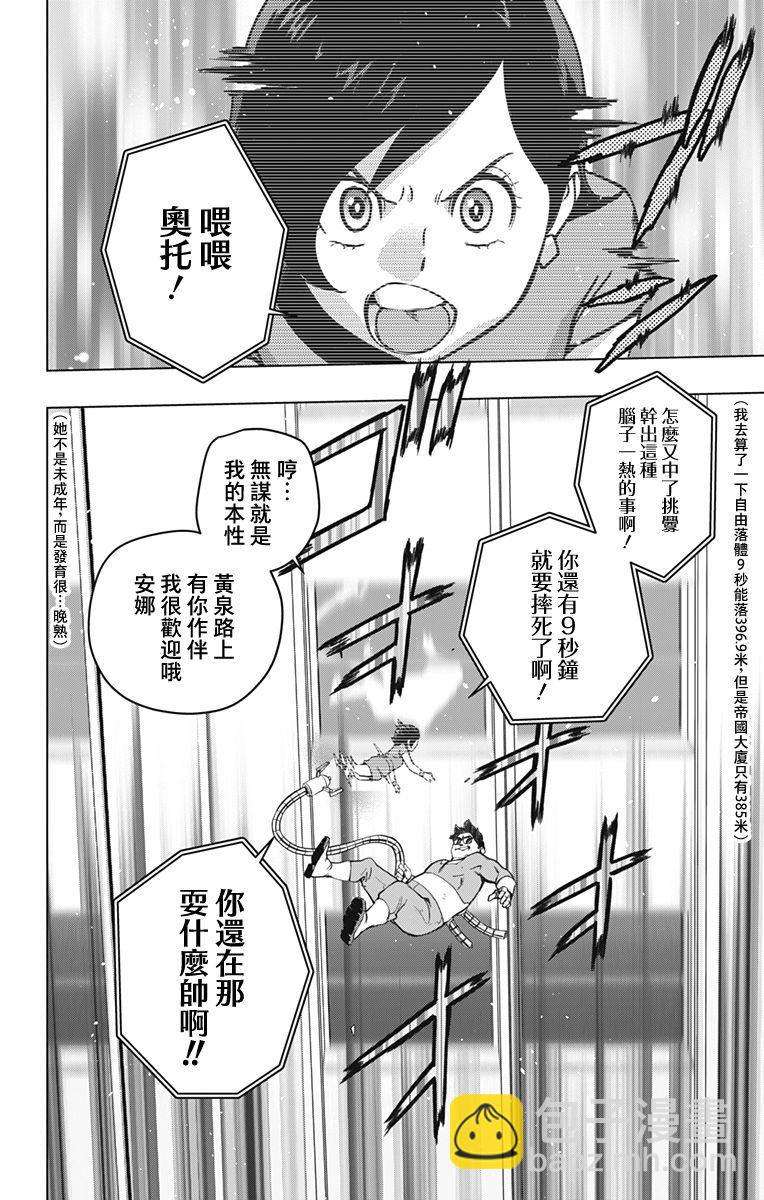 第01话8