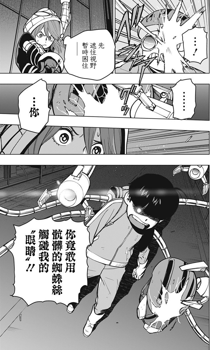 第03话10