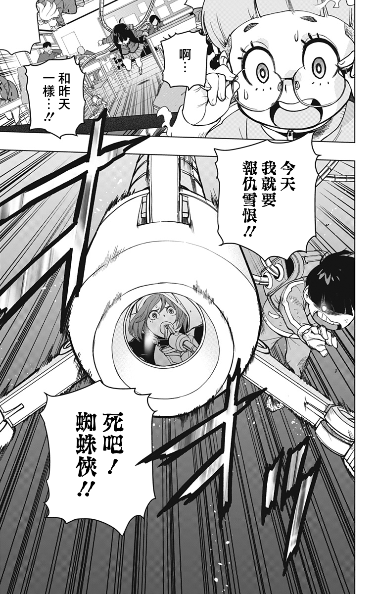 第03话12