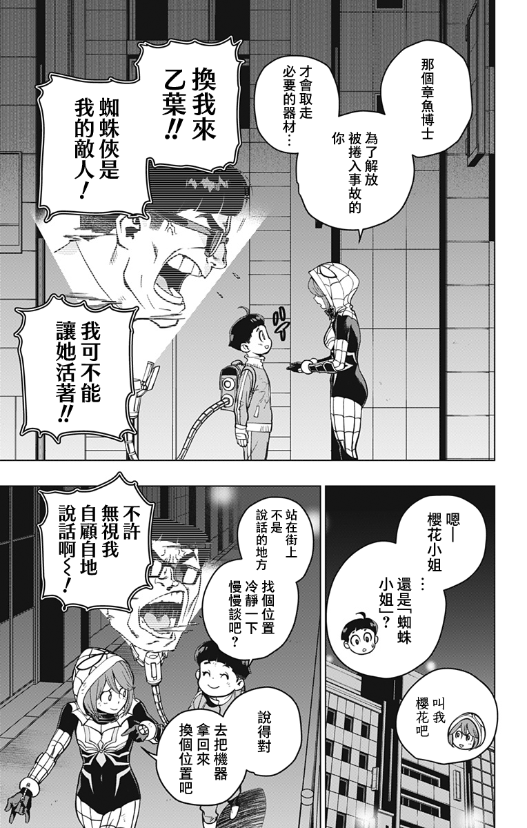 第03话16