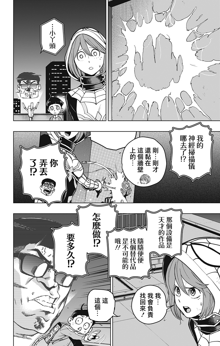 第03话17
