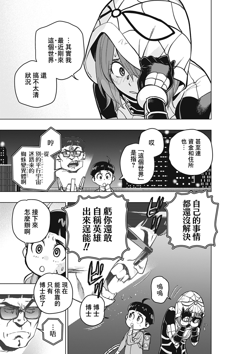 第03话18