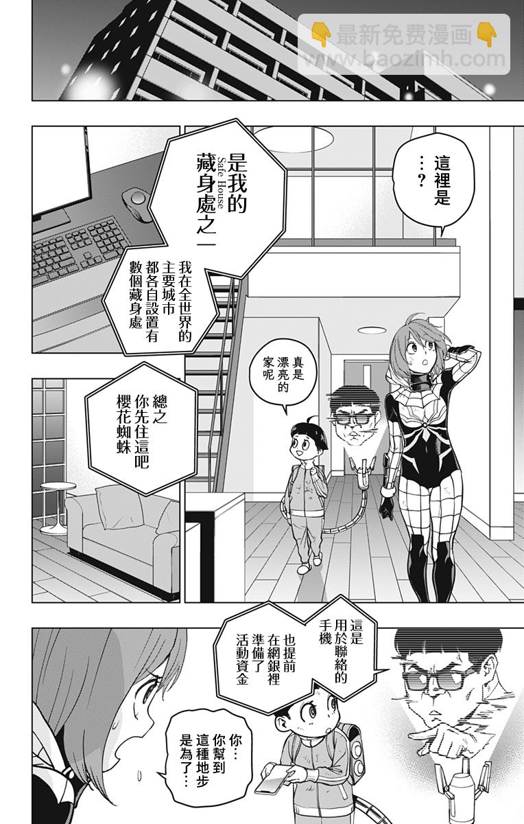 第03话19