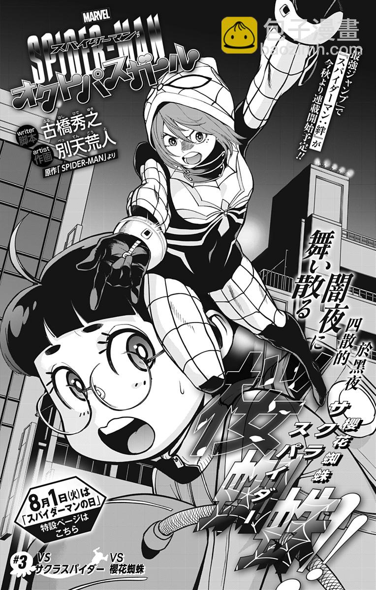 第03话2