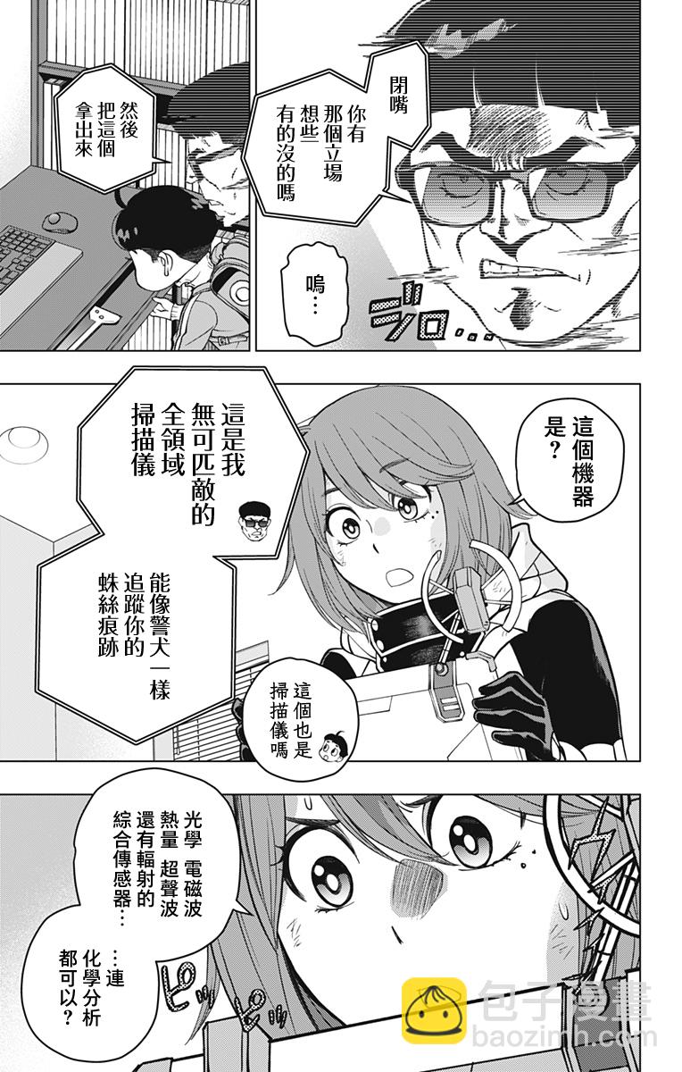 第03话20