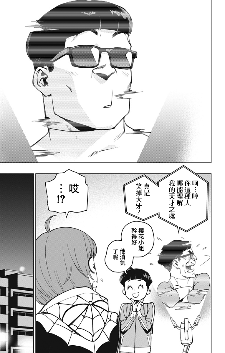 第03话22